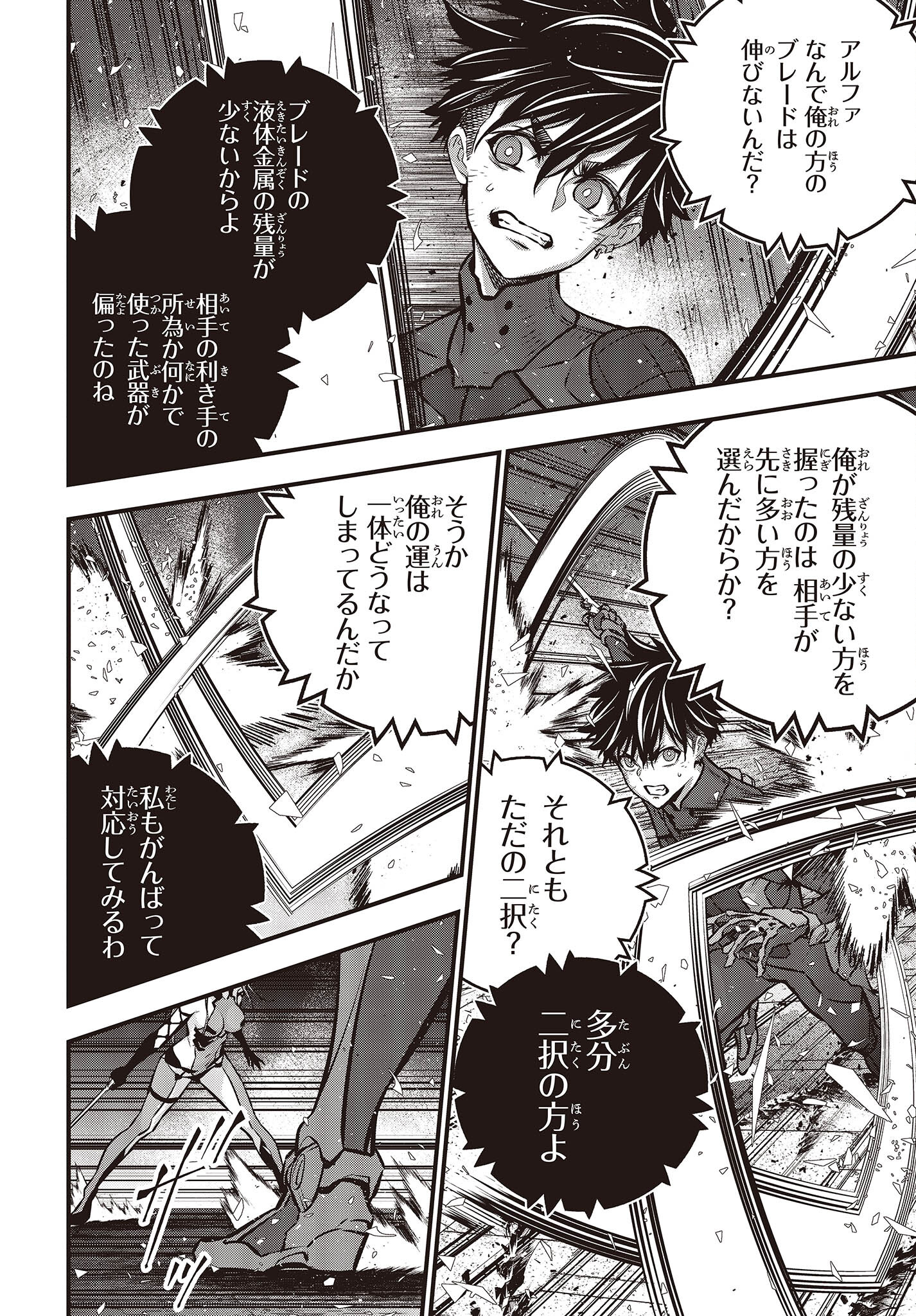 Ribirudo Waarudo,รีบิลด์เวิลด์ (Phoenix Next),リビルドワールド,再构筑世界 Chap 35 - Next Chap 36