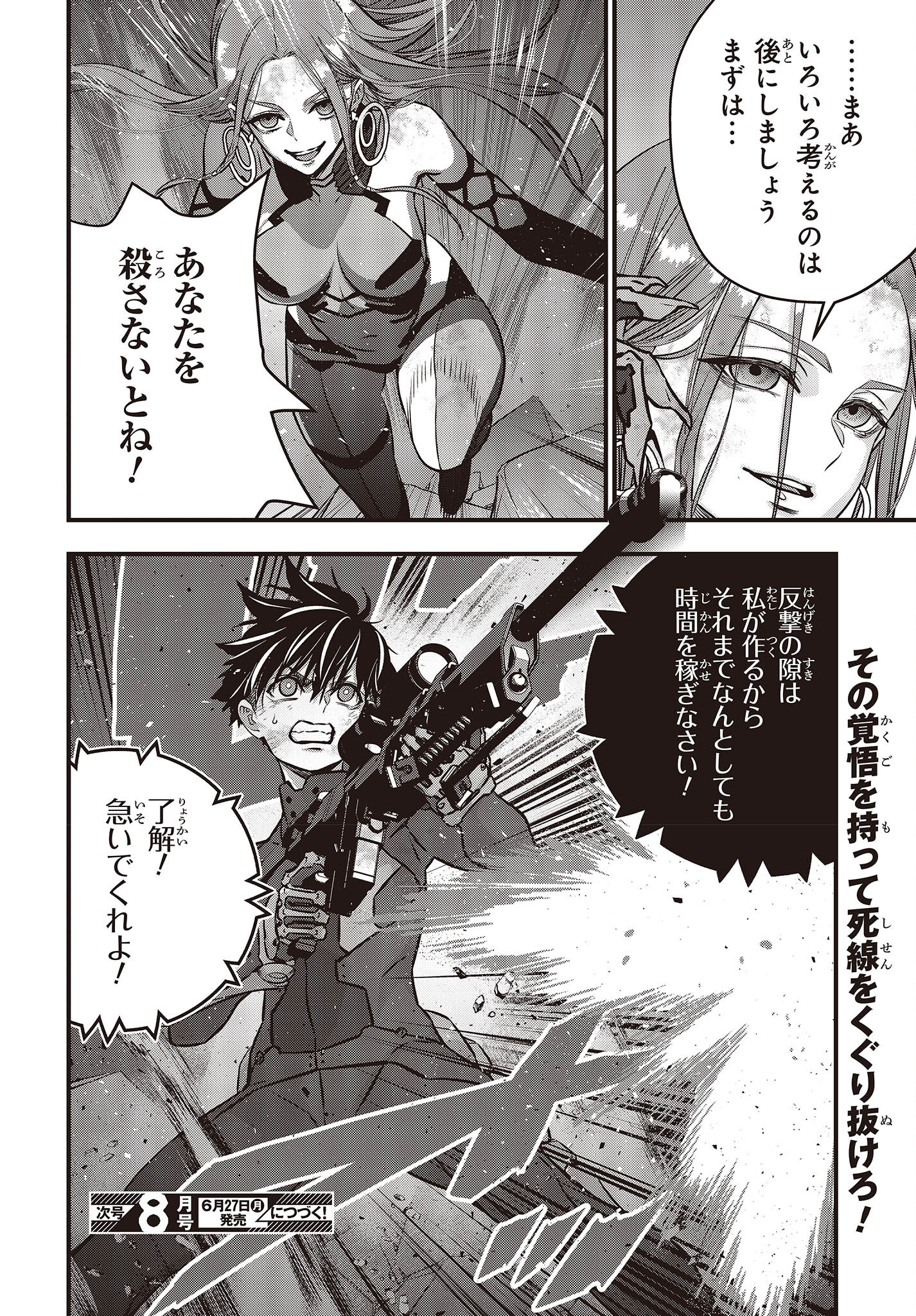 Ribirudo Waarudo,รีบิลด์เวิลด์ (Phoenix Next),リビルドワールド,再构筑世界 Chap 35 - Next Chap 36