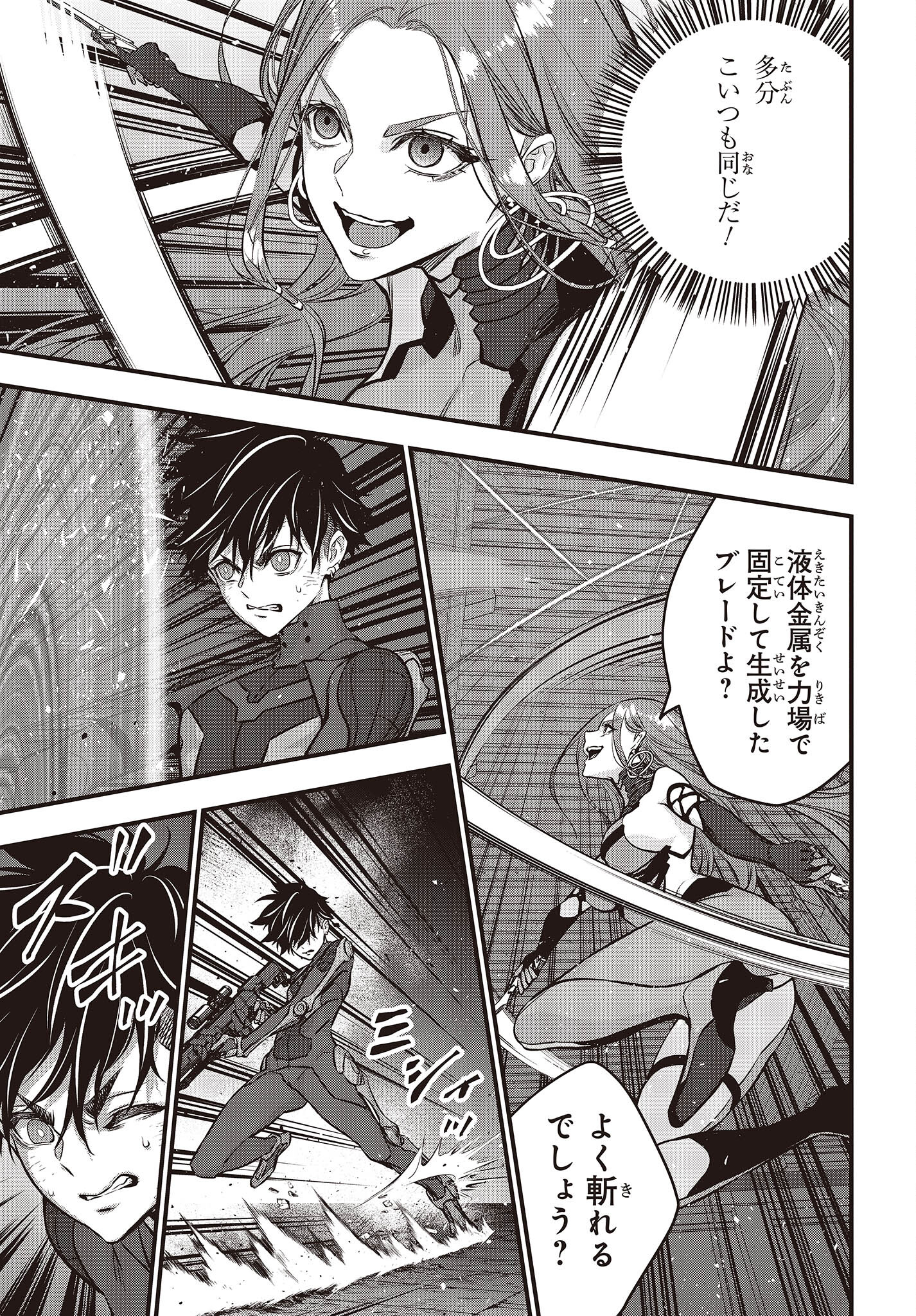 Ribirudo Waarudo,รีบิลด์เวิลด์ (Phoenix Next),リビルドワールド,再构筑世界 Chap 35 - Next Chap 36