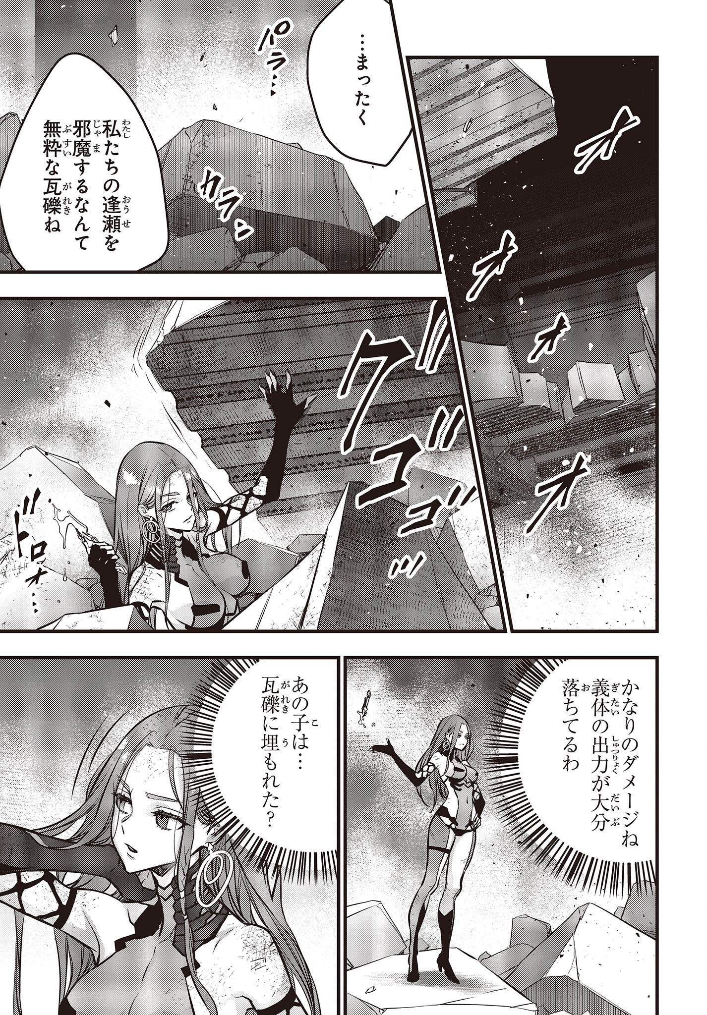 Ribirudo Waarudo,รีบิลด์เวิลด์ (Phoenix Next),リビルドワールド,再构筑世界 Chap 35 - Next Chap 36