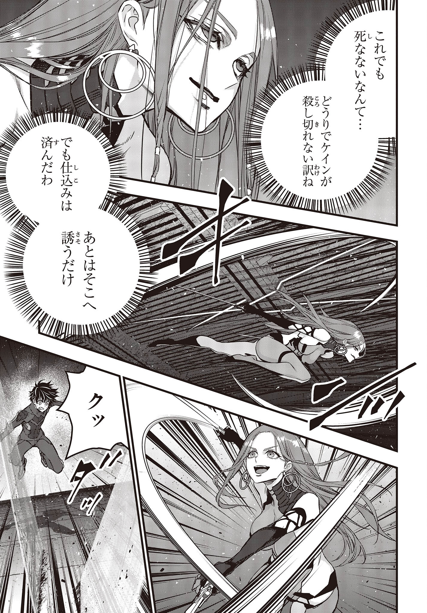 Ribirudo Waarudo,รีบิลด์เวิลด์ (Phoenix Next),リビルドワールド,再构筑世界 Chap 35 - Next Chap 36