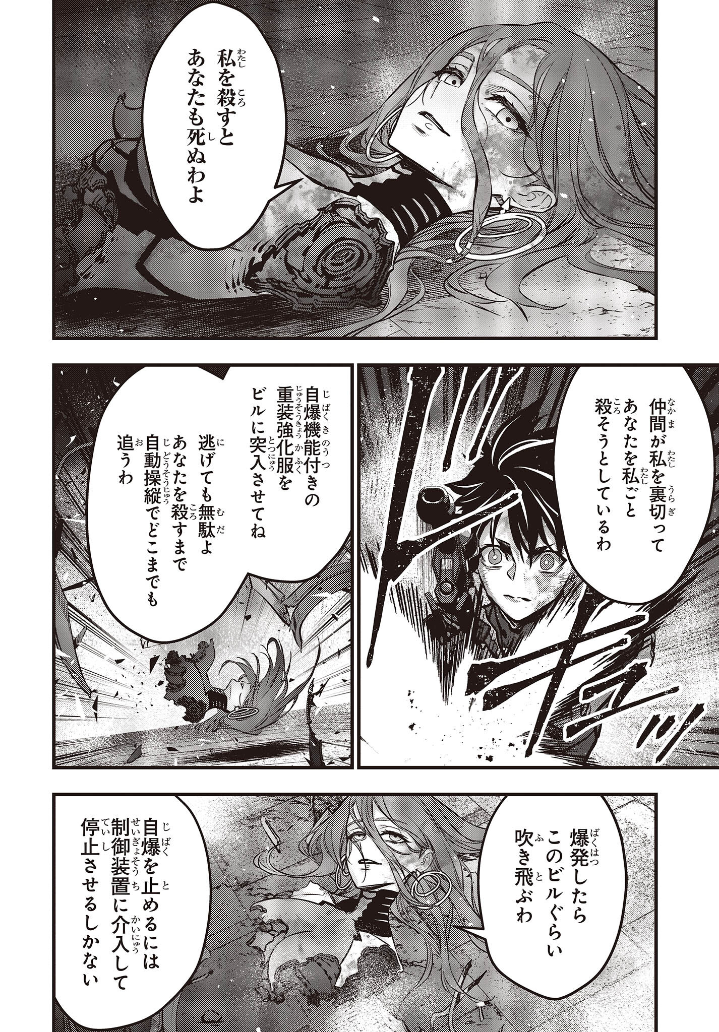 Ribirudo Waarudo,รีบิลด์เวิลด์ (Phoenix Next),リビルドワールド,再构筑世界 Chap 36 - Next Chap 37