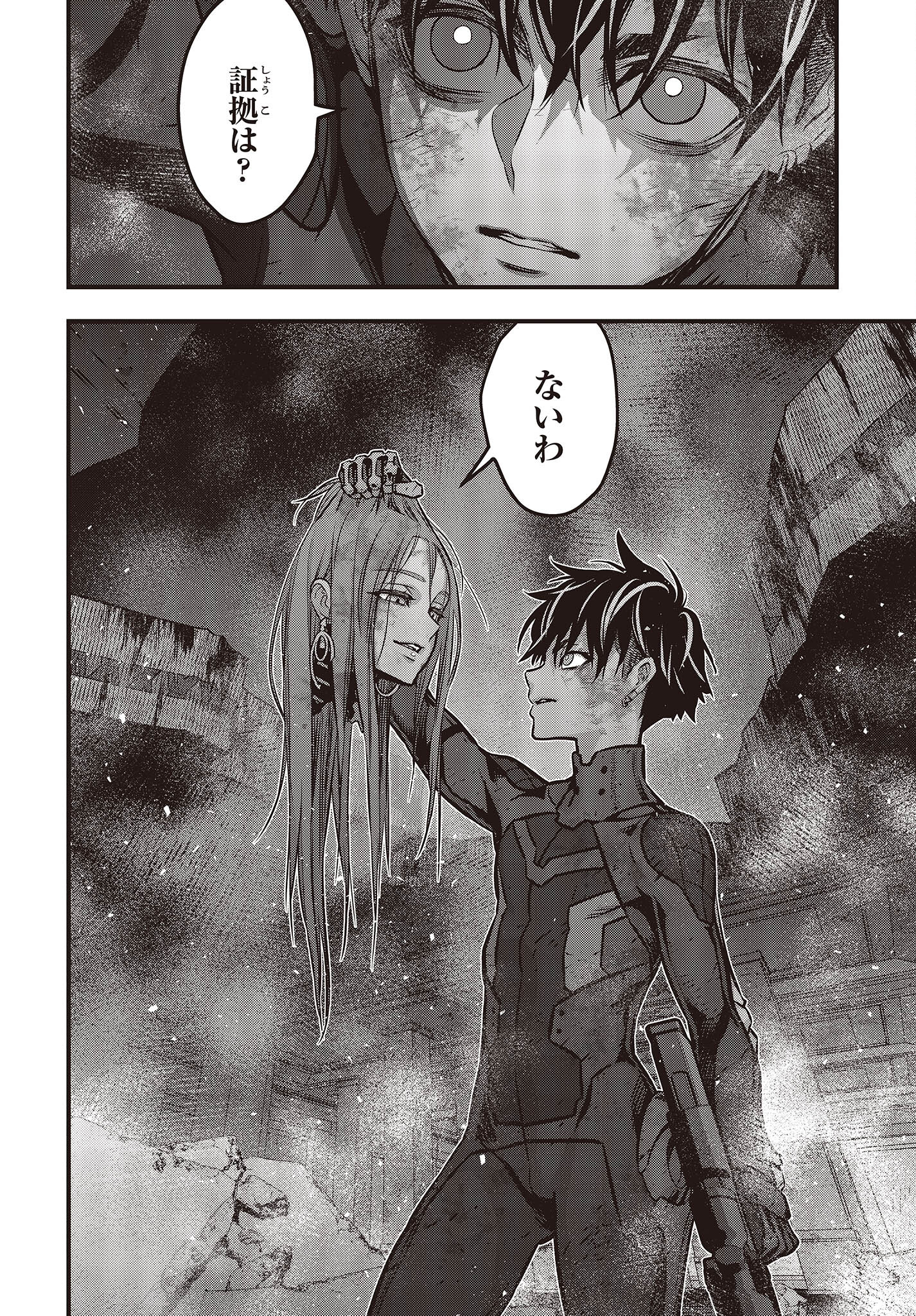 Ribirudo Waarudo,รีบิลด์เวิลด์ (Phoenix Next),リビルドワールド,再构筑世界 Chap 36 - Next Chap 37