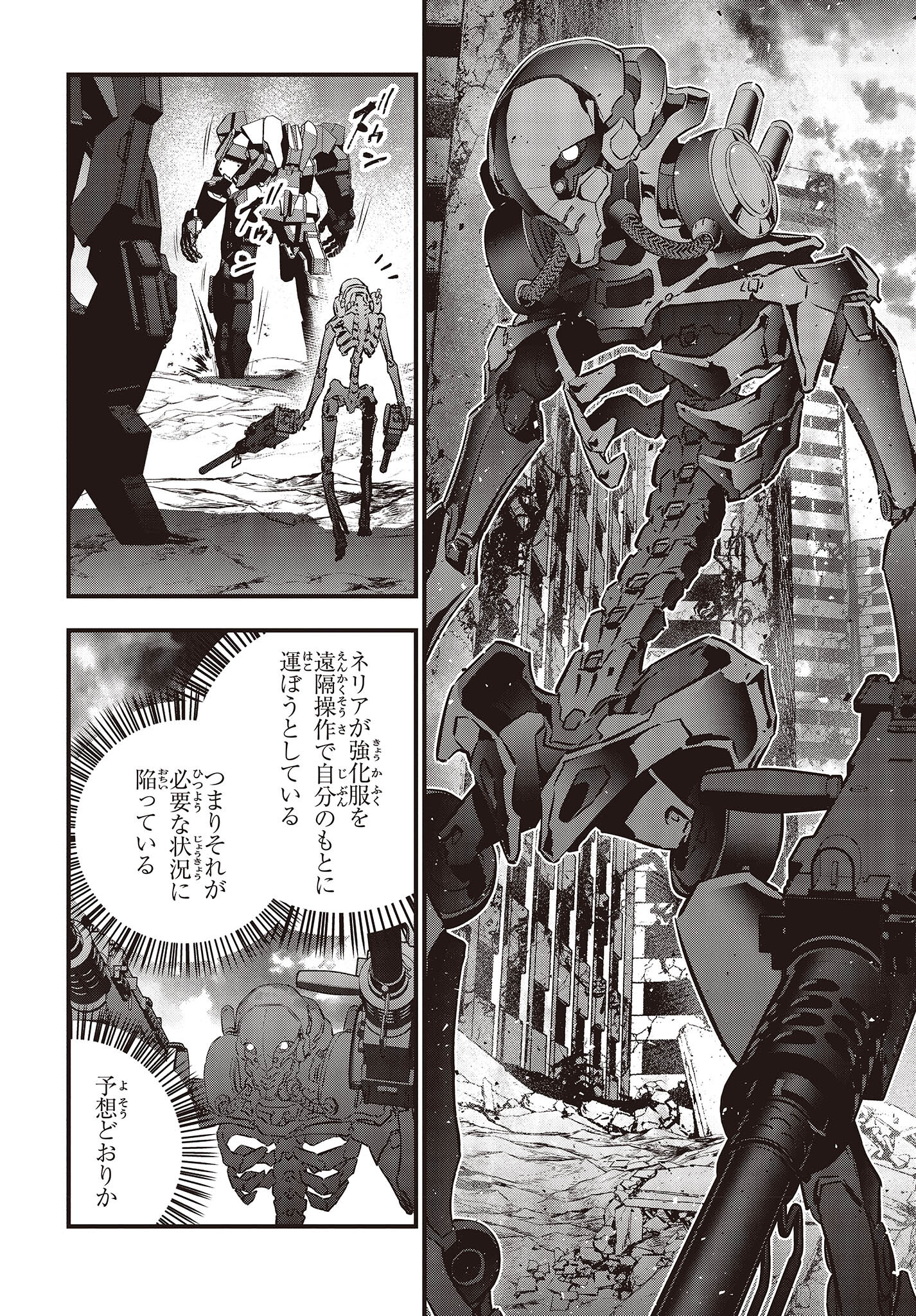 Ribirudo Waarudo,รีบิลด์เวิลด์ (Phoenix Next),リビルドワールド,再构筑世界 Chap 36 - Next Chap 37