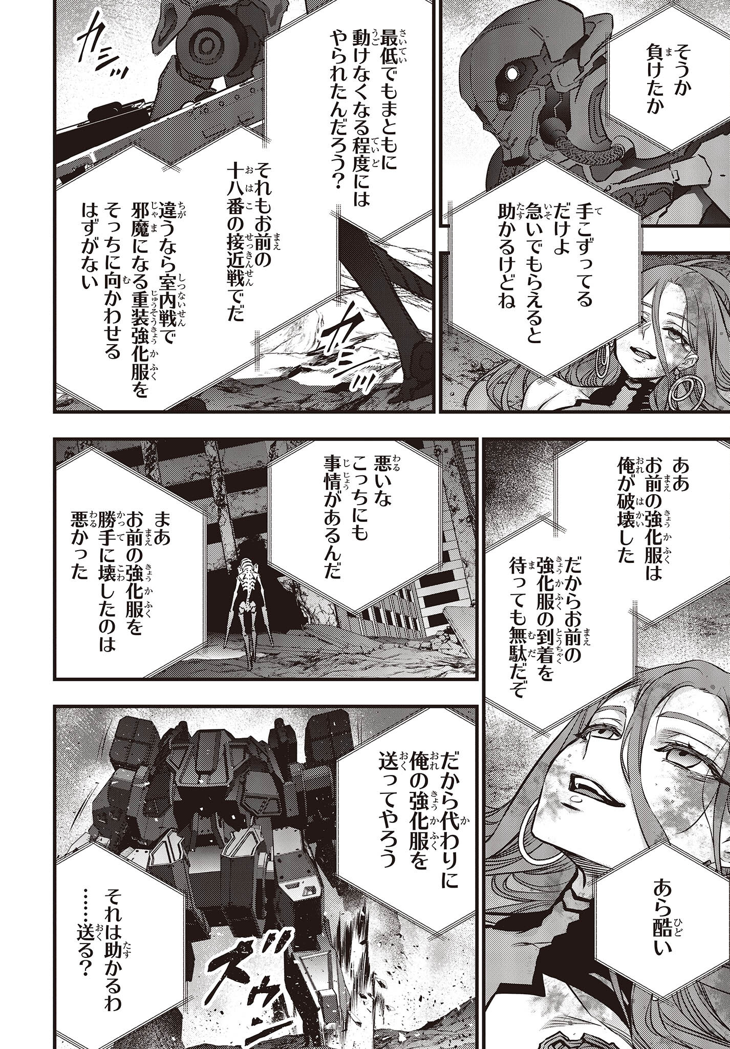 Ribirudo Waarudo,รีบิลด์เวิลด์ (Phoenix Next),リビルドワールド,再构筑世界 Chap 36 - Next Chap 37
