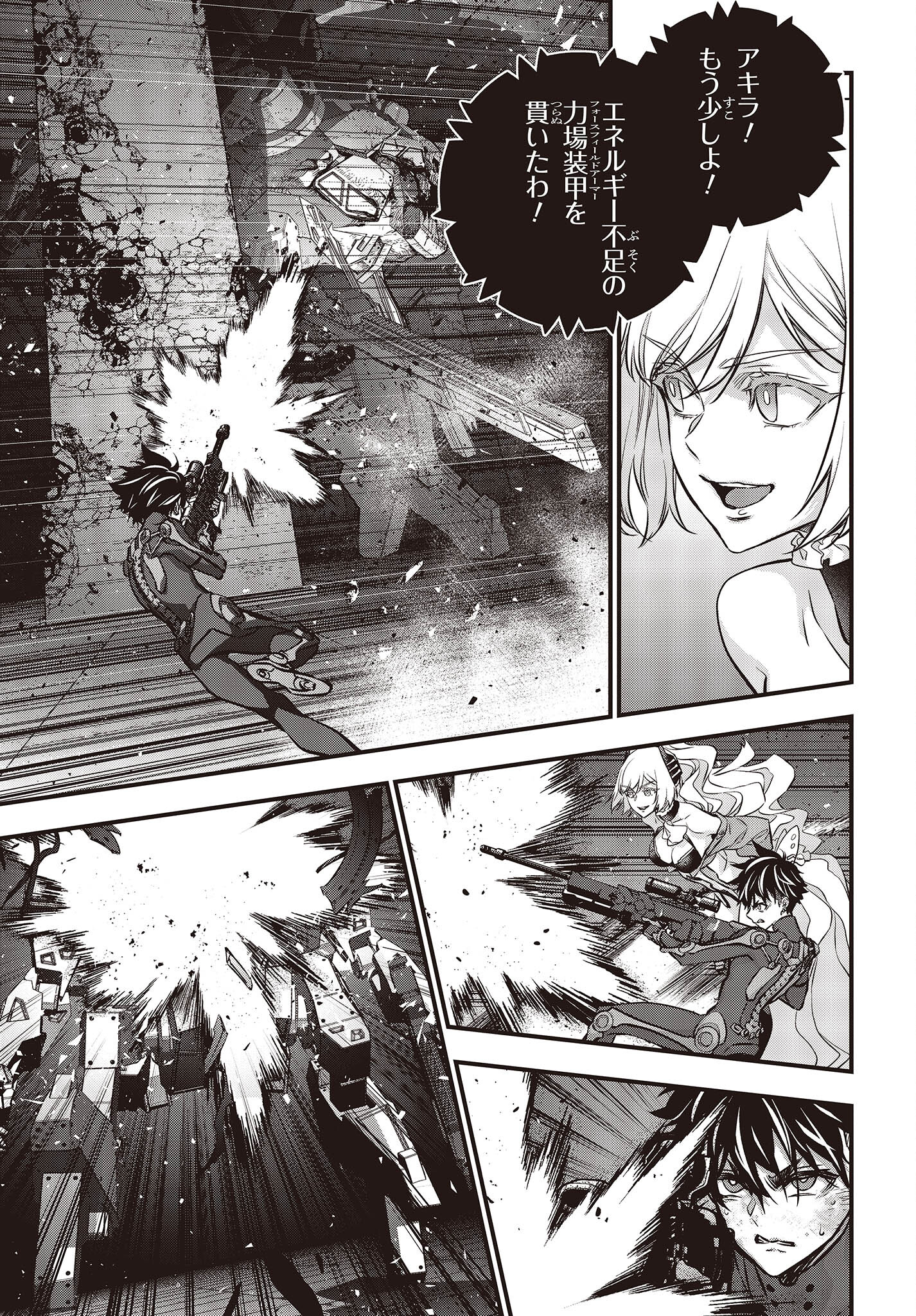 Ribirudo Waarudo,รีบิลด์เวิลด์ (Phoenix Next),リビルドワールド,再构筑世界 Chap 36 - Next Chap 37