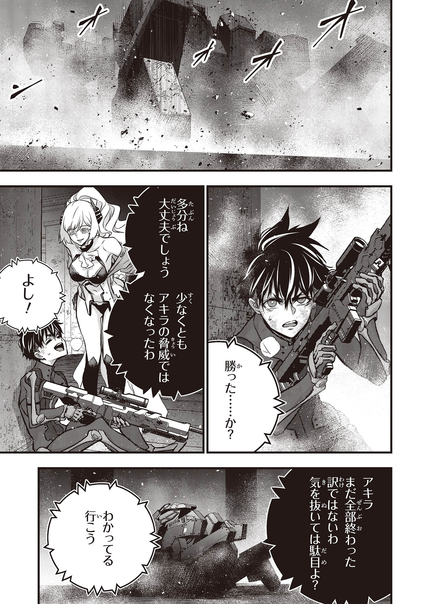 Ribirudo Waarudo,รีบิลด์เวิลด์ (Phoenix Next),リビルドワールド,再构筑世界 Chap 36 - Next Chap 37