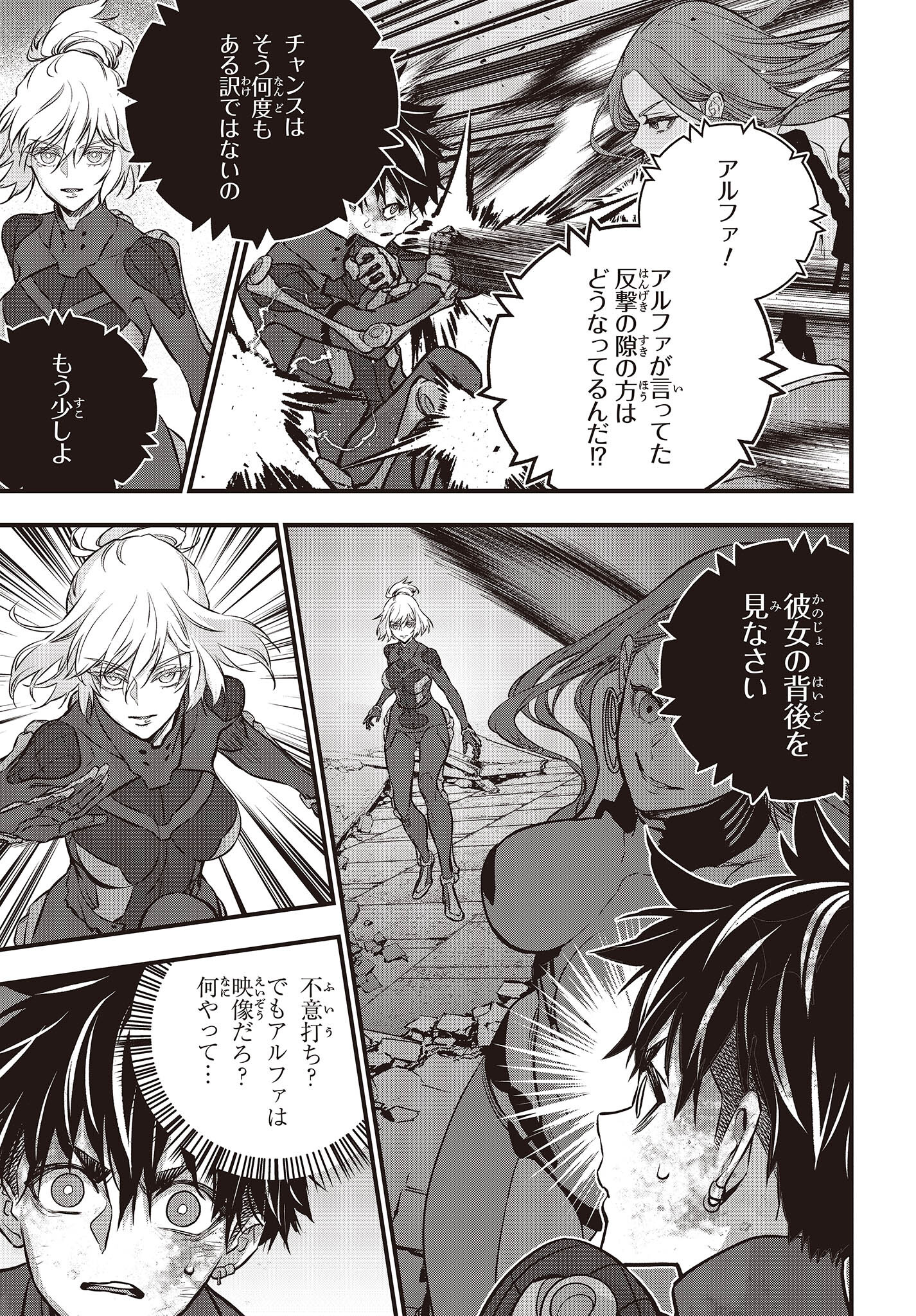 Ribirudo Waarudo,รีบิลด์เวิลด์ (Phoenix Next),リビルドワールド,再构筑世界 Chap 36 - Next Chap 37