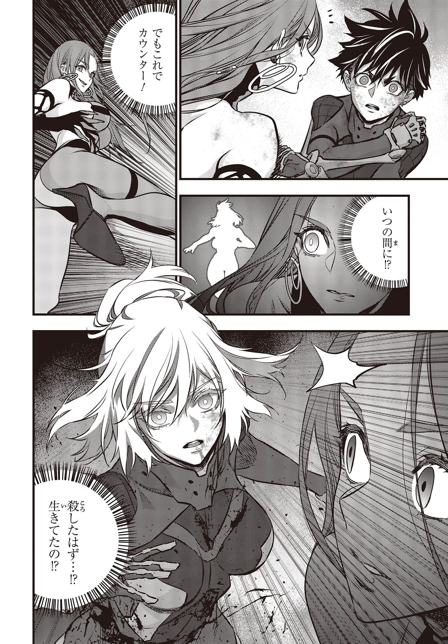 Ribirudo Waarudo,รีบิลด์เวิลด์ (Phoenix Next),リビルドワールド,再构筑世界 Chap 36 - Next Chap 37