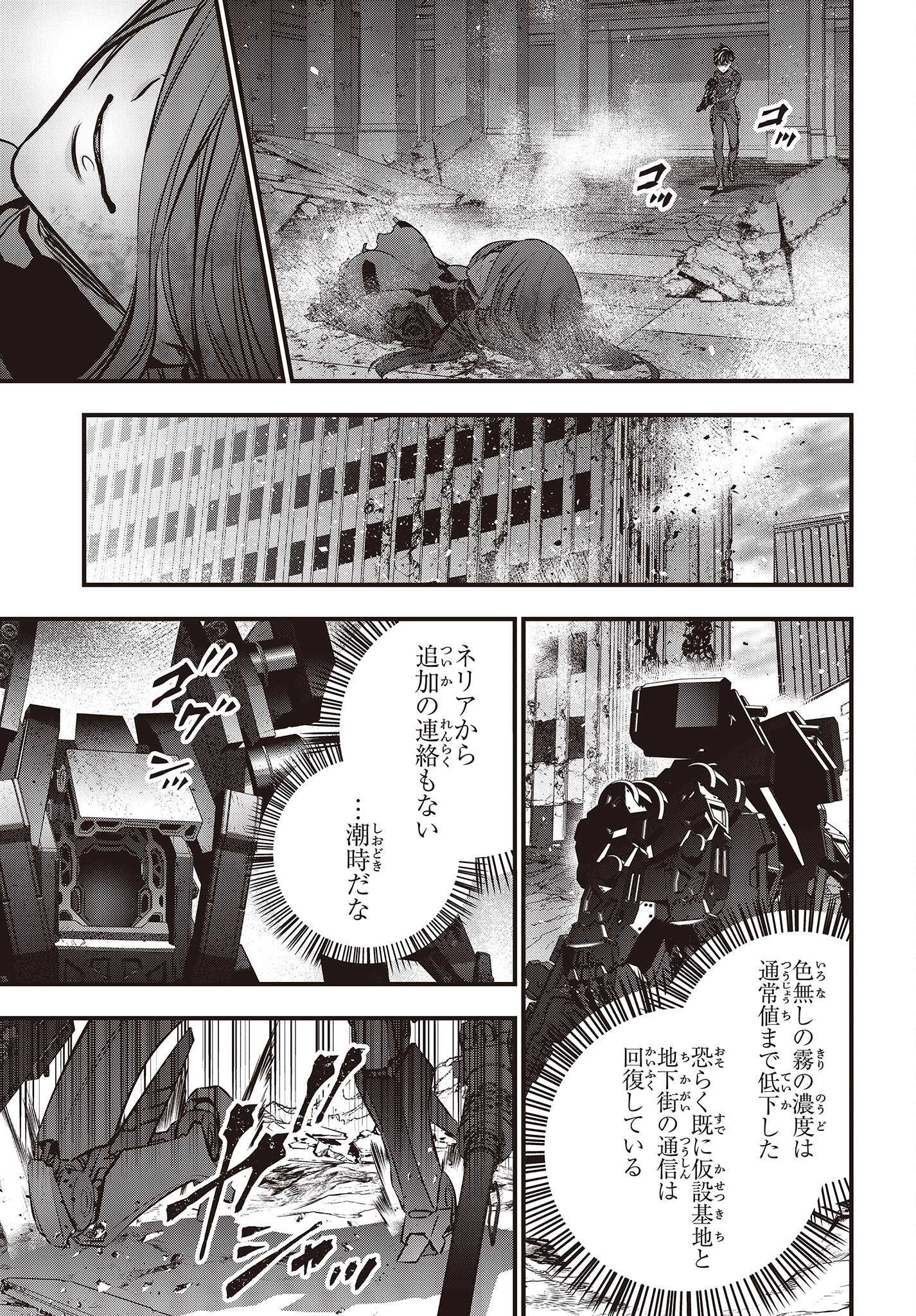 Ribirudo Waarudo,รีบิลด์เวิลด์ (Phoenix Next),リビルドワールド,再构筑世界 Chap 36 - Next Chap 37