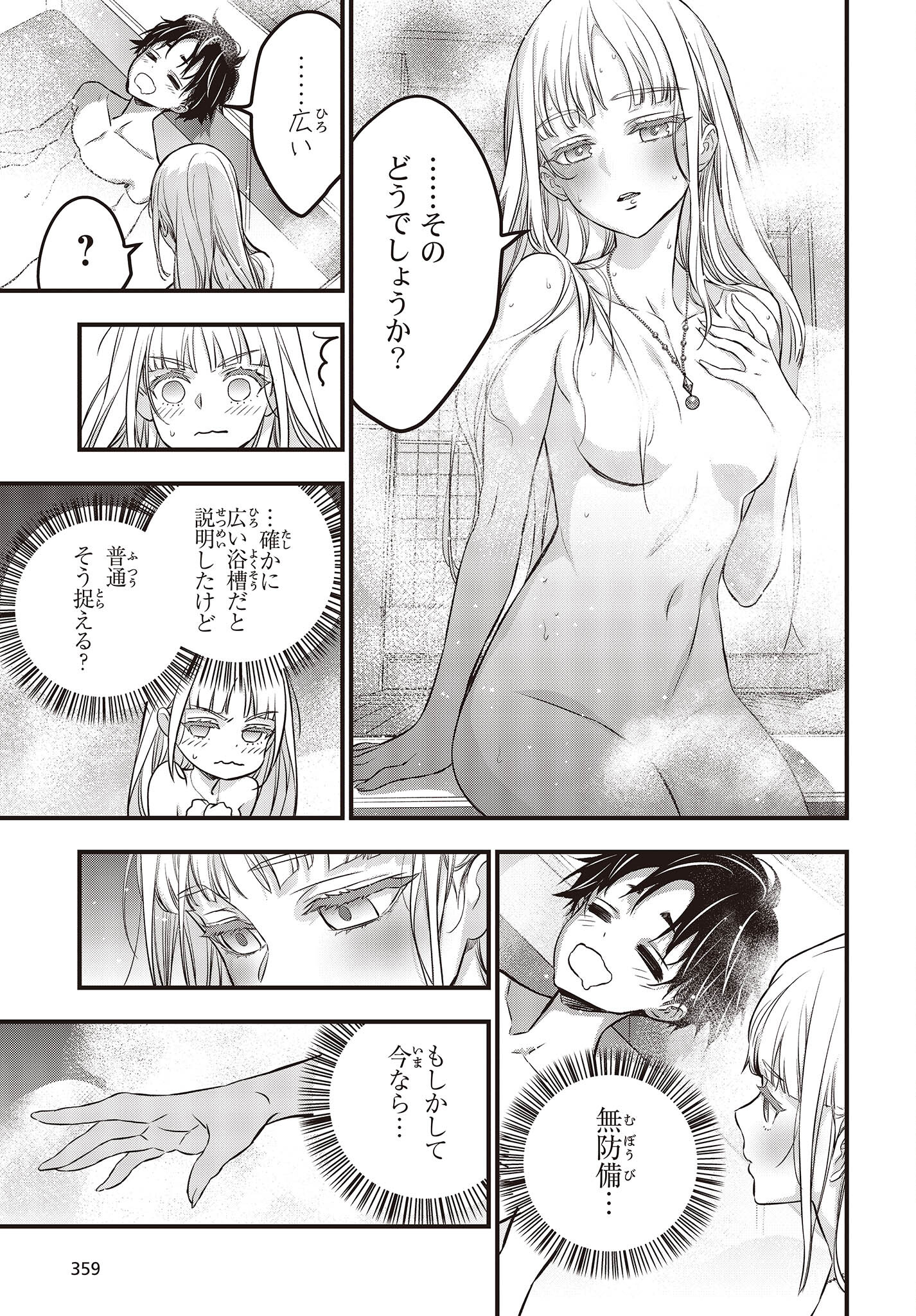 Ribirudo Waarudo,รีบิลด์เวิลด์ (Phoenix Next),リビルドワールド,再构筑世界 Chap 38 - Next Chap 39