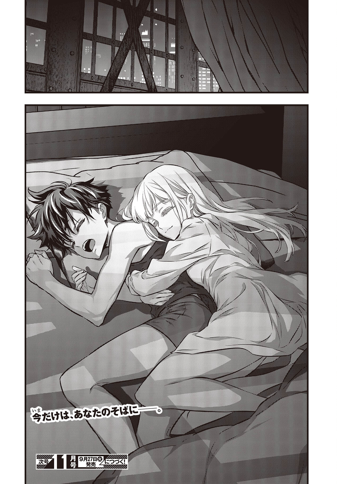 Ribirudo Waarudo,รีบิลด์เวิลด์ (Phoenix Next),リビルドワールド,再构筑世界 Chap 38 - Next Chap 39