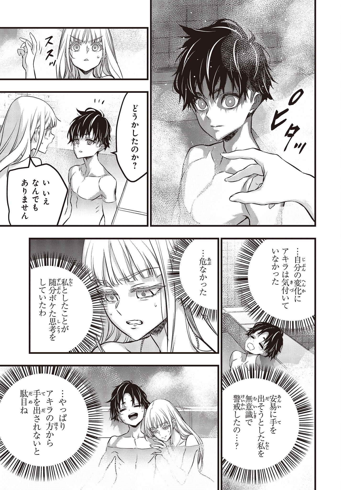 Ribirudo Waarudo,รีบิลด์เวิลด์ (Phoenix Next),リビルドワールド,再构筑世界 Chap 38 - Next Chap 39