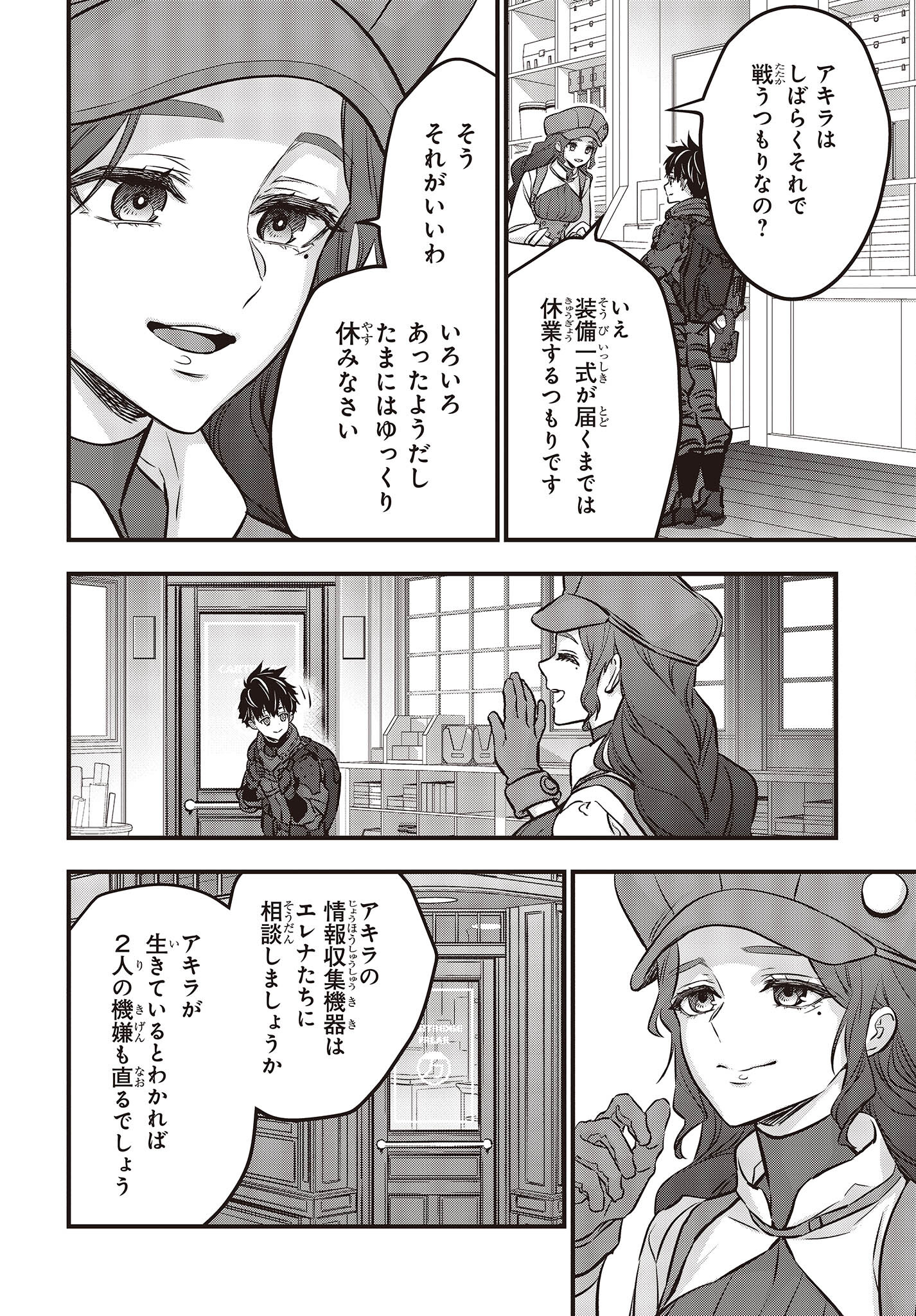 Ribirudo Waarudo,รีบิลด์เวิลด์ (Phoenix Next),リビルドワールド,再构筑世界 Chap 38 - Next Chap 39