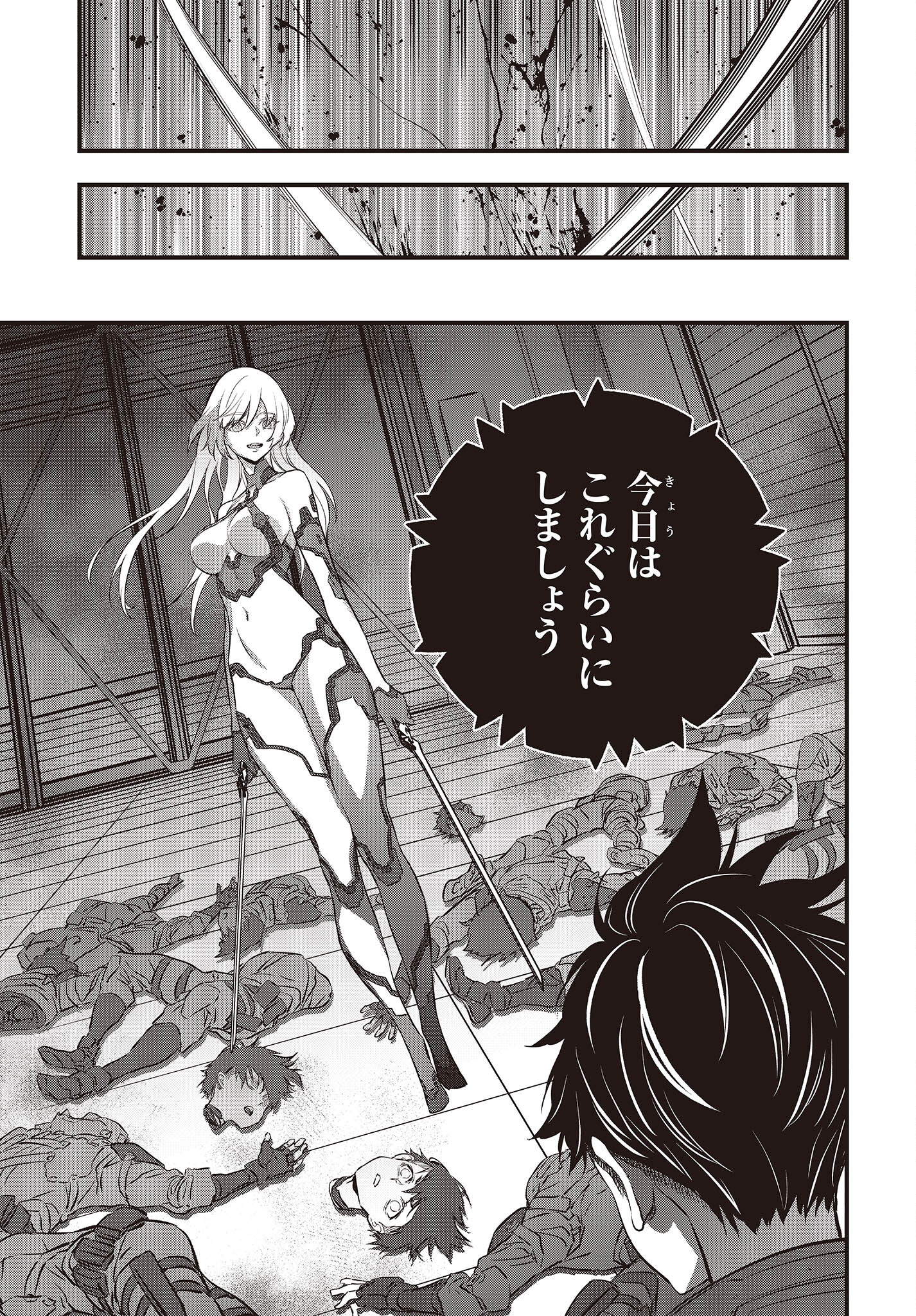 Ribirudo Waarudo,รีบิลด์เวิลด์ (Phoenix Next),リビルドワールド,再构筑世界 Chap 39 - Next Chap 40