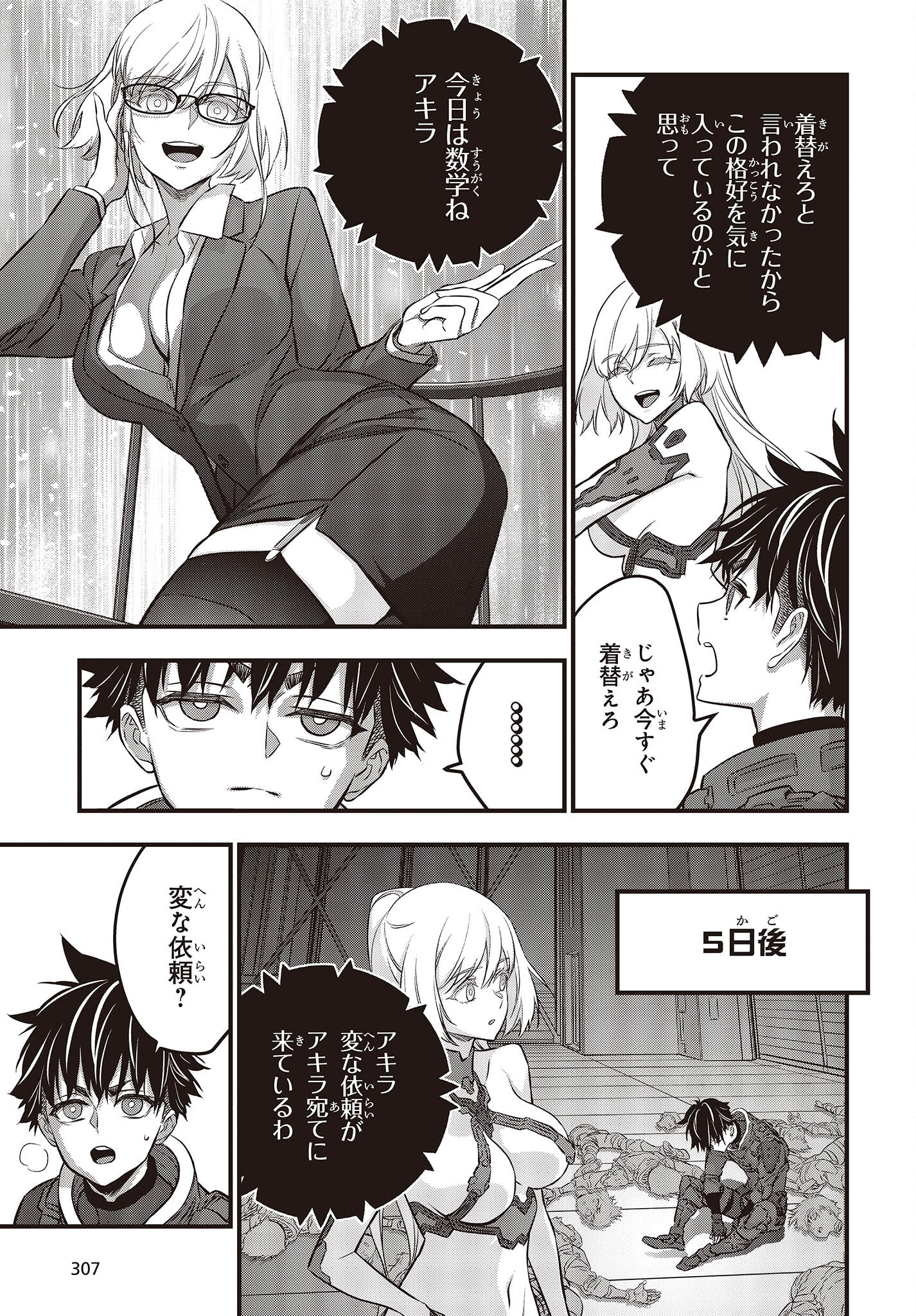 Ribirudo Waarudo,รีบิลด์เวิลด์ (Phoenix Next),リビルドワールド,再构筑世界 Chap 39 - Next Chap 40