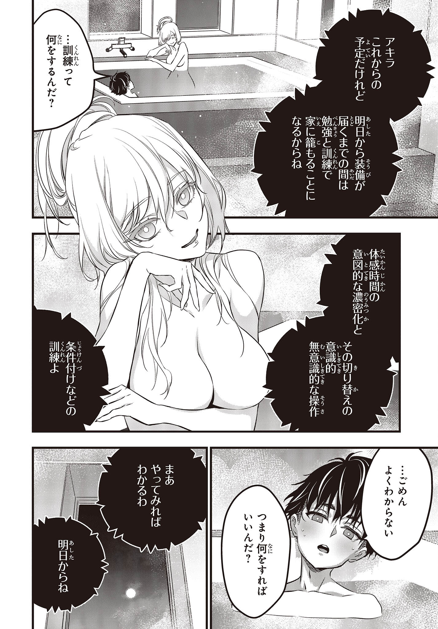Ribirudo Waarudo,รีบิลด์เวิลด์ (Phoenix Next),リビルドワールド,再构筑世界 Chap 39 - Next Chap 40