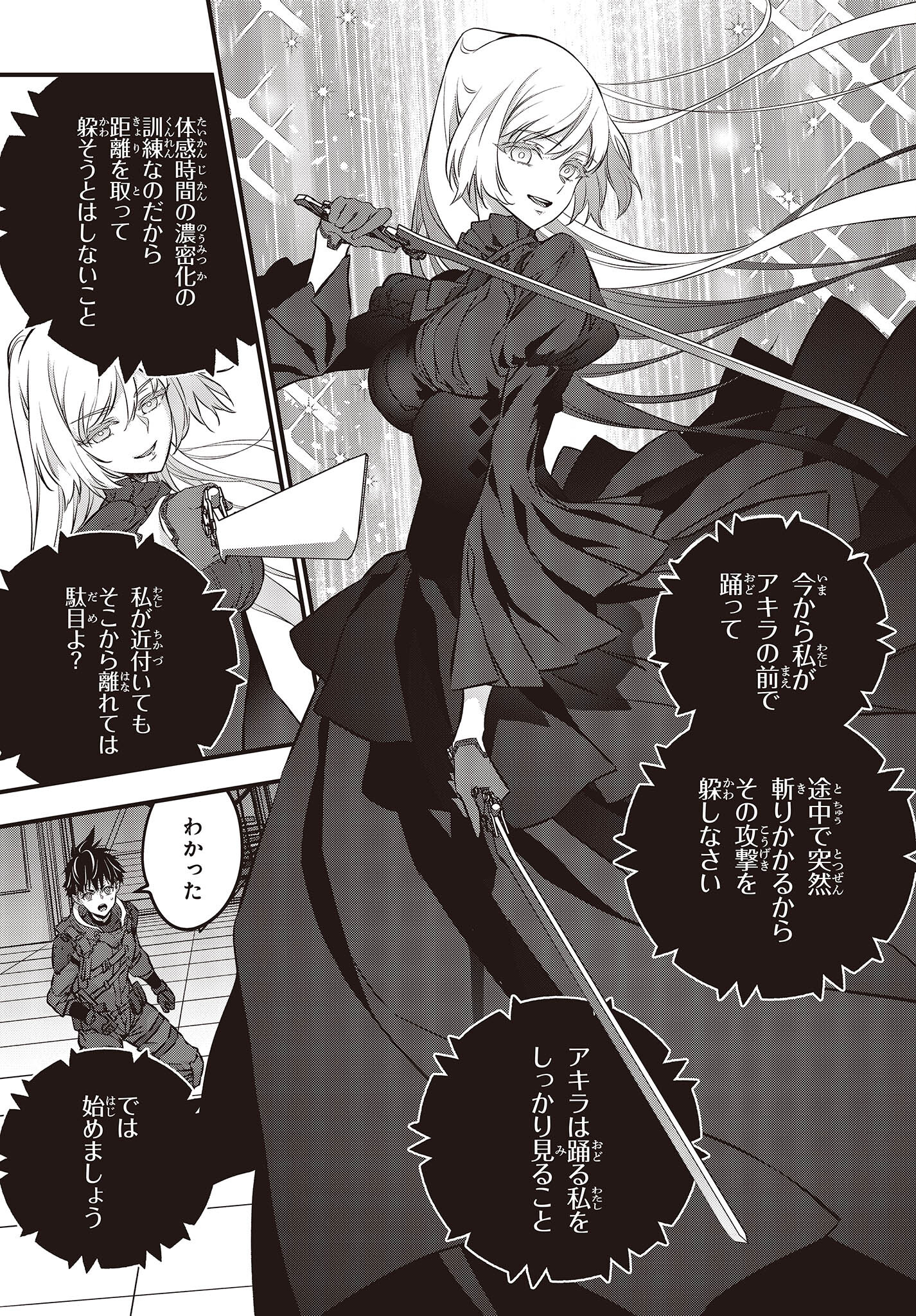 Ribirudo Waarudo,รีบิลด์เวิลด์ (Phoenix Next),リビルドワールド,再构筑世界 Chap 39 - Next Chap 40