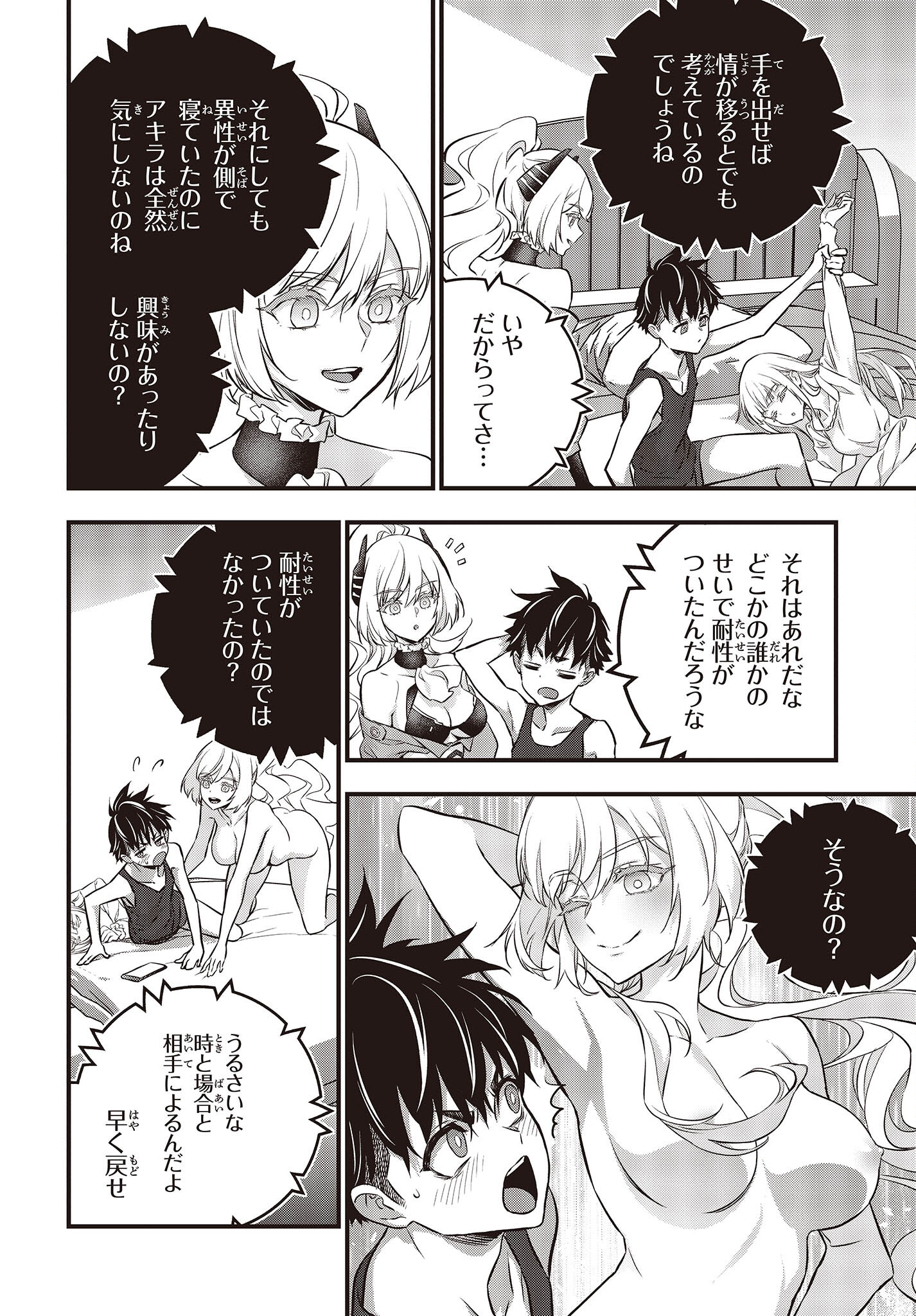 Ribirudo Waarudo,รีบิลด์เวิลด์ (Phoenix Next),リビルドワールド,再构筑世界 Chap 39 - Next Chap 40