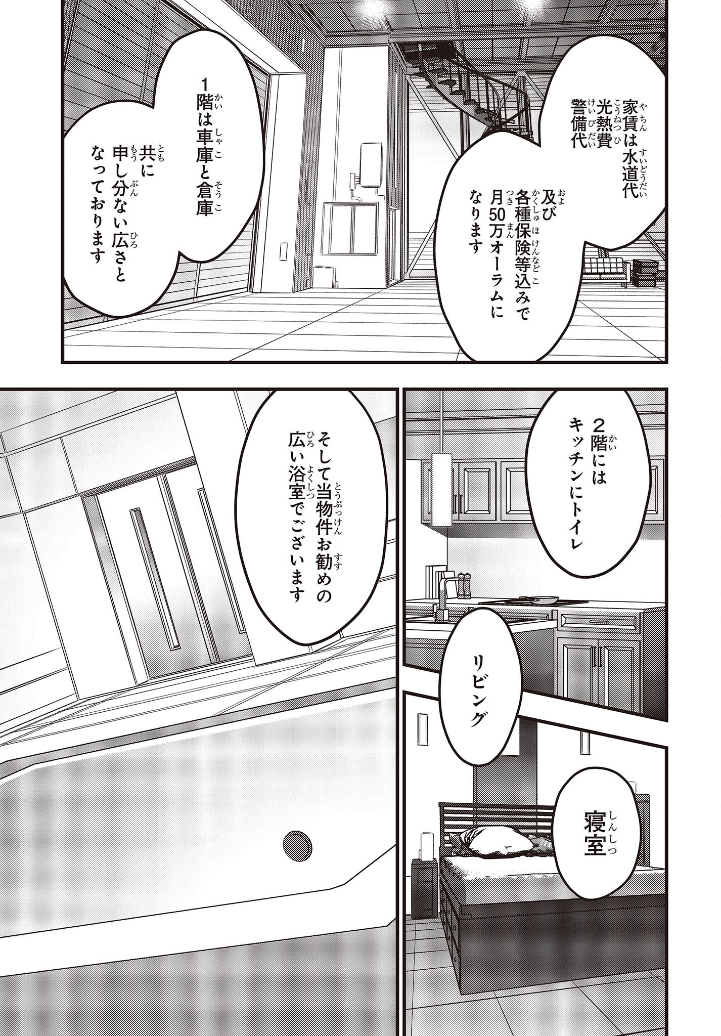 Ribirudo Waarudo,รีบิลด์เวิลด์ (Phoenix Next),リビルドワールド,再构筑世界 Chap 39 - Next Chap 40