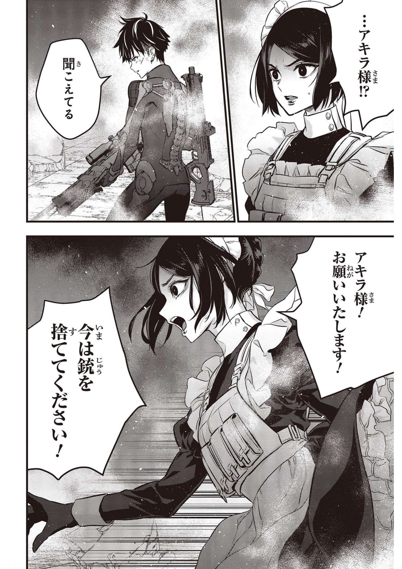 Ribirudo Waarudo,รีบิลด์เวิลด์ (Phoenix Next),リビルドワールド,再构筑世界 Chap 30 - Next Chap 31