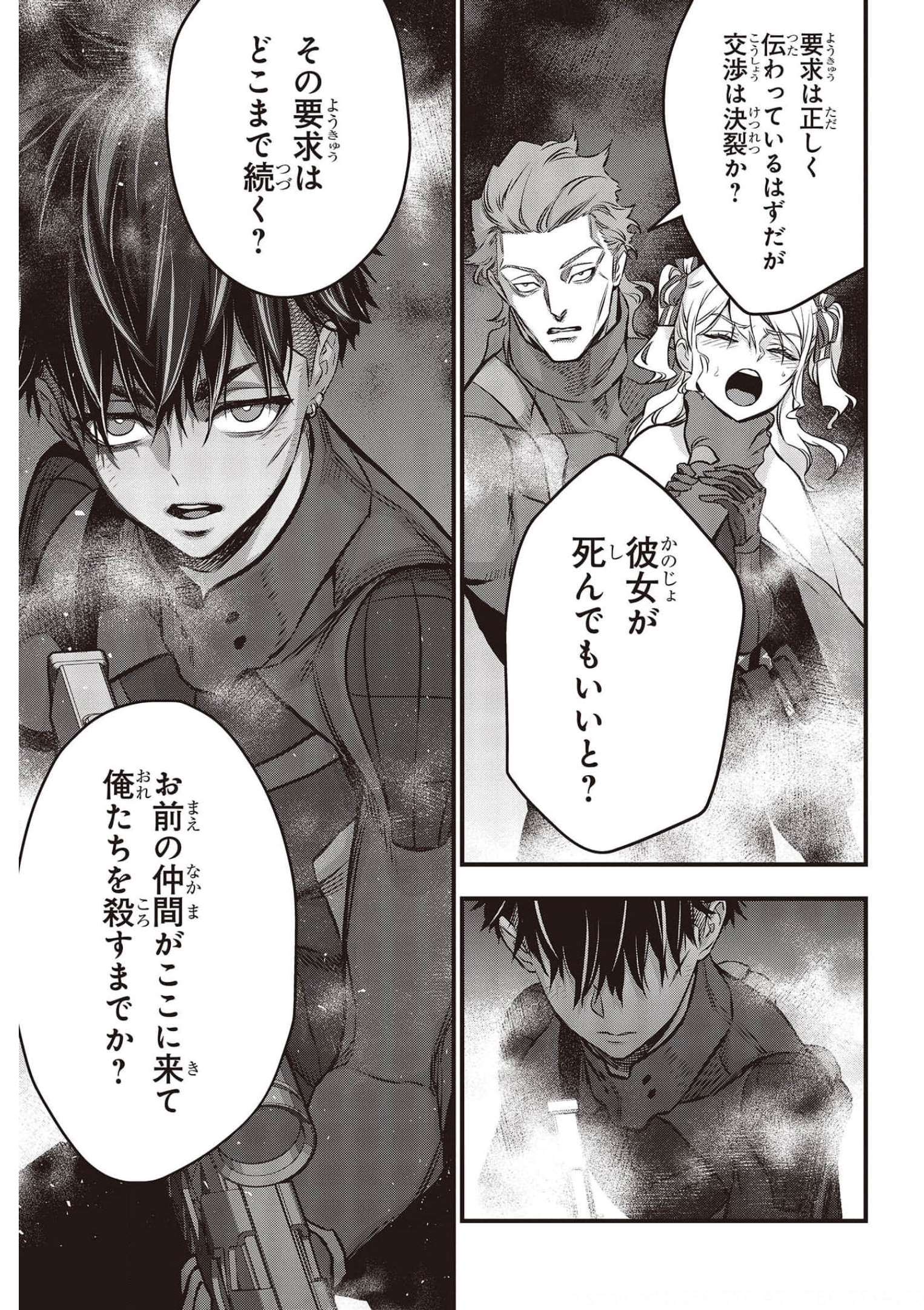 Ribirudo Waarudo,รีบิลด์เวิลด์ (Phoenix Next),リビルドワールド,再构筑世界 Chap 30 - Next Chap 31