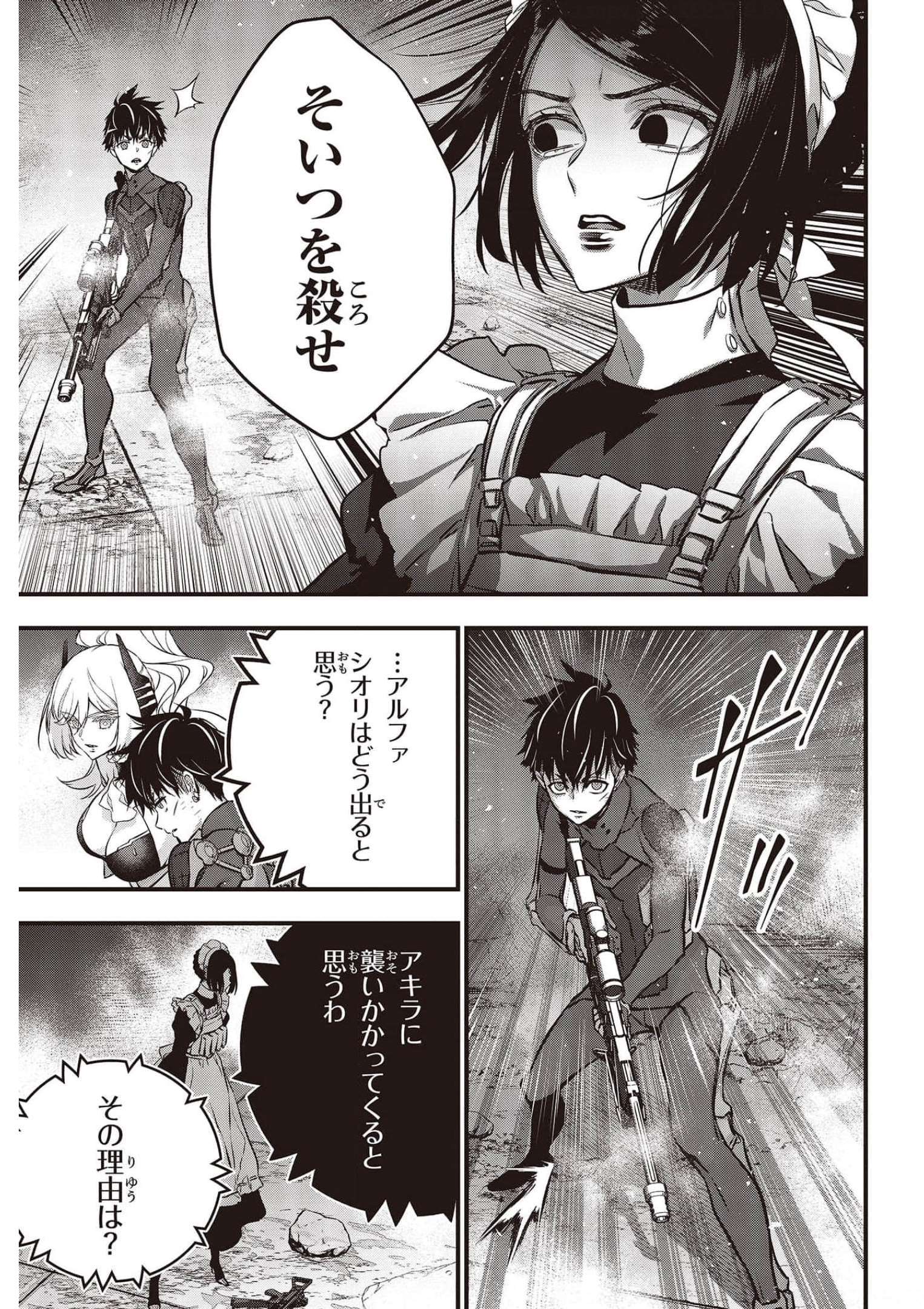 Ribirudo Waarudo,รีบิลด์เวิลด์ (Phoenix Next),リビルドワールド,再构筑世界 Chap 30 - Next Chap 31
