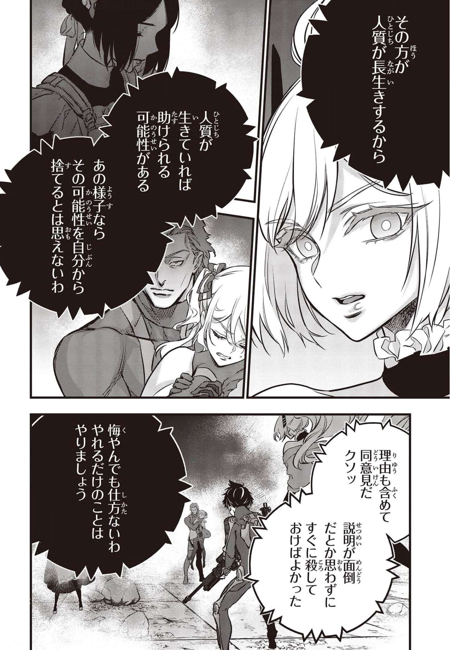 Ribirudo Waarudo,รีบิลด์เวิลด์ (Phoenix Next),リビルドワールド,再构筑世界 Chap 30 - Next Chap 31