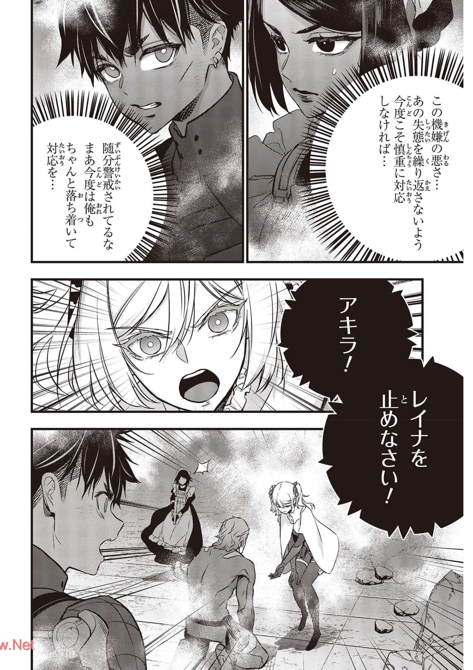 Ribirudo Waarudo,รีบิลด์เวิลด์ (Phoenix Next),リビルドワールド,再构筑世界 Chap 30 - Next Chap 31