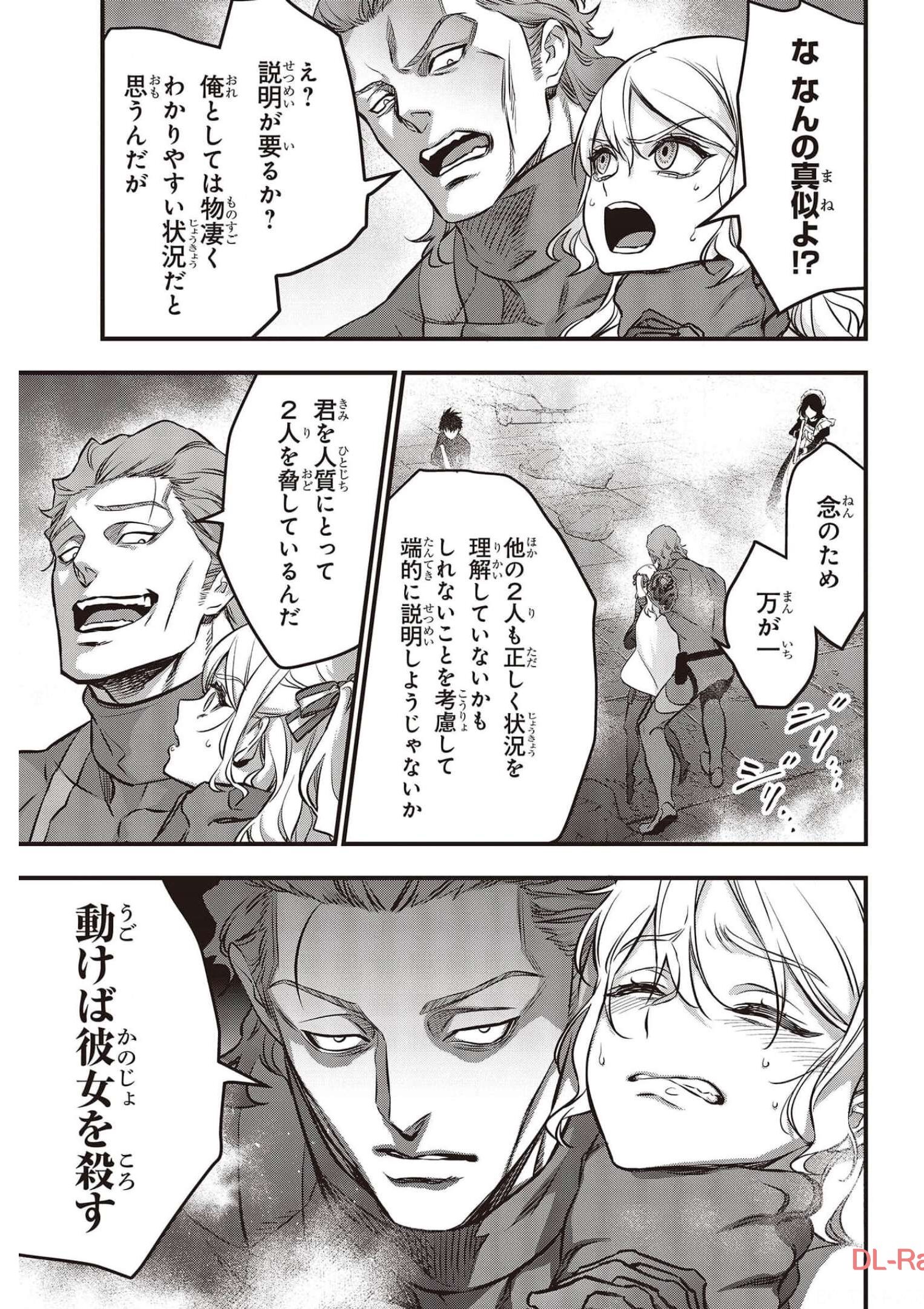 Ribirudo Waarudo,รีบิลด์เวิลด์ (Phoenix Next),リビルドワールド,再构筑世界 Chap 30 - Next Chap 31