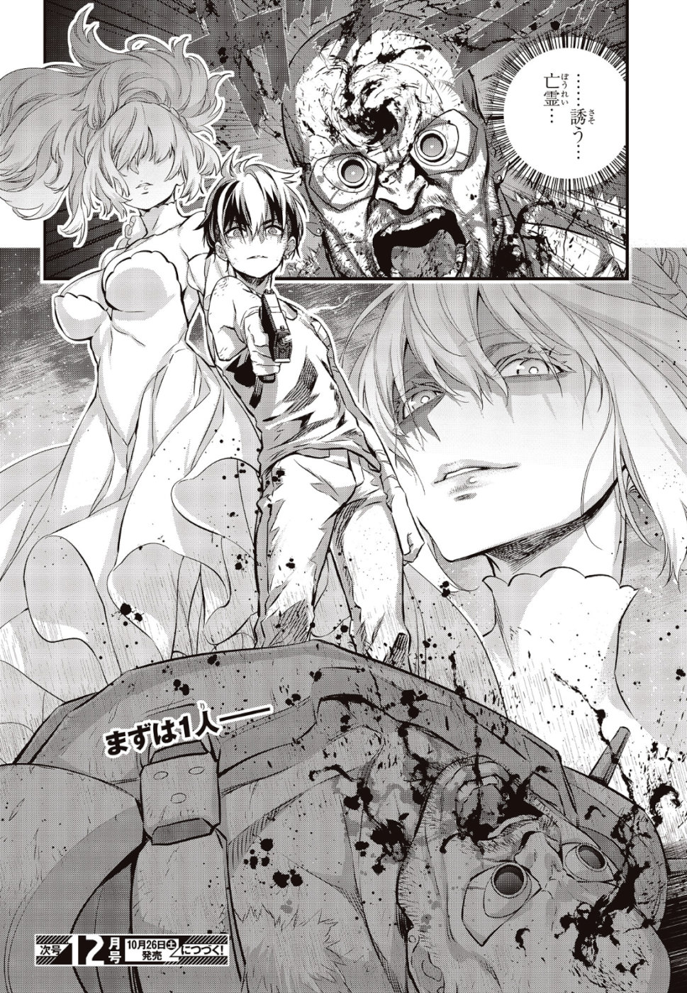 Ribirudo Waarudo,รีบิลด์เวิลด์ (Phoenix Next),リビルドワールド,再构筑世界 Chap 3 - Next Chap 4