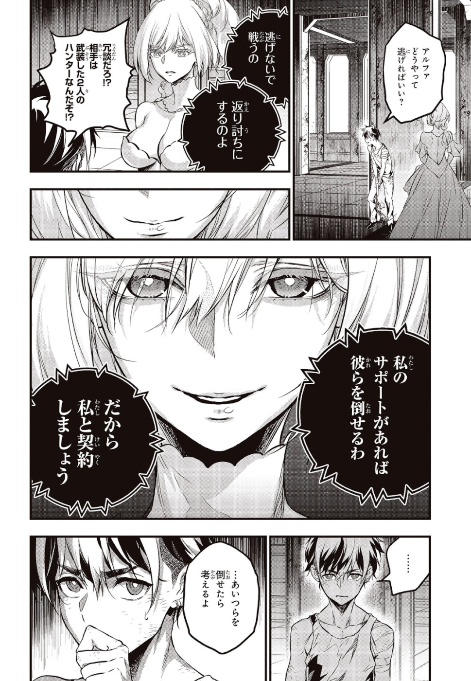 Ribirudo Waarudo,รีบิลด์เวิลด์ (Phoenix Next),リビルドワールド,再构筑世界 Chap 3 - Next Chap 4