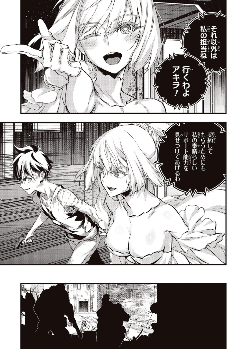 Ribirudo Waarudo,รีบิลด์เวิลด์ (Phoenix Next),リビルドワールド,再构筑世界 Chap 3 - Next Chap 4