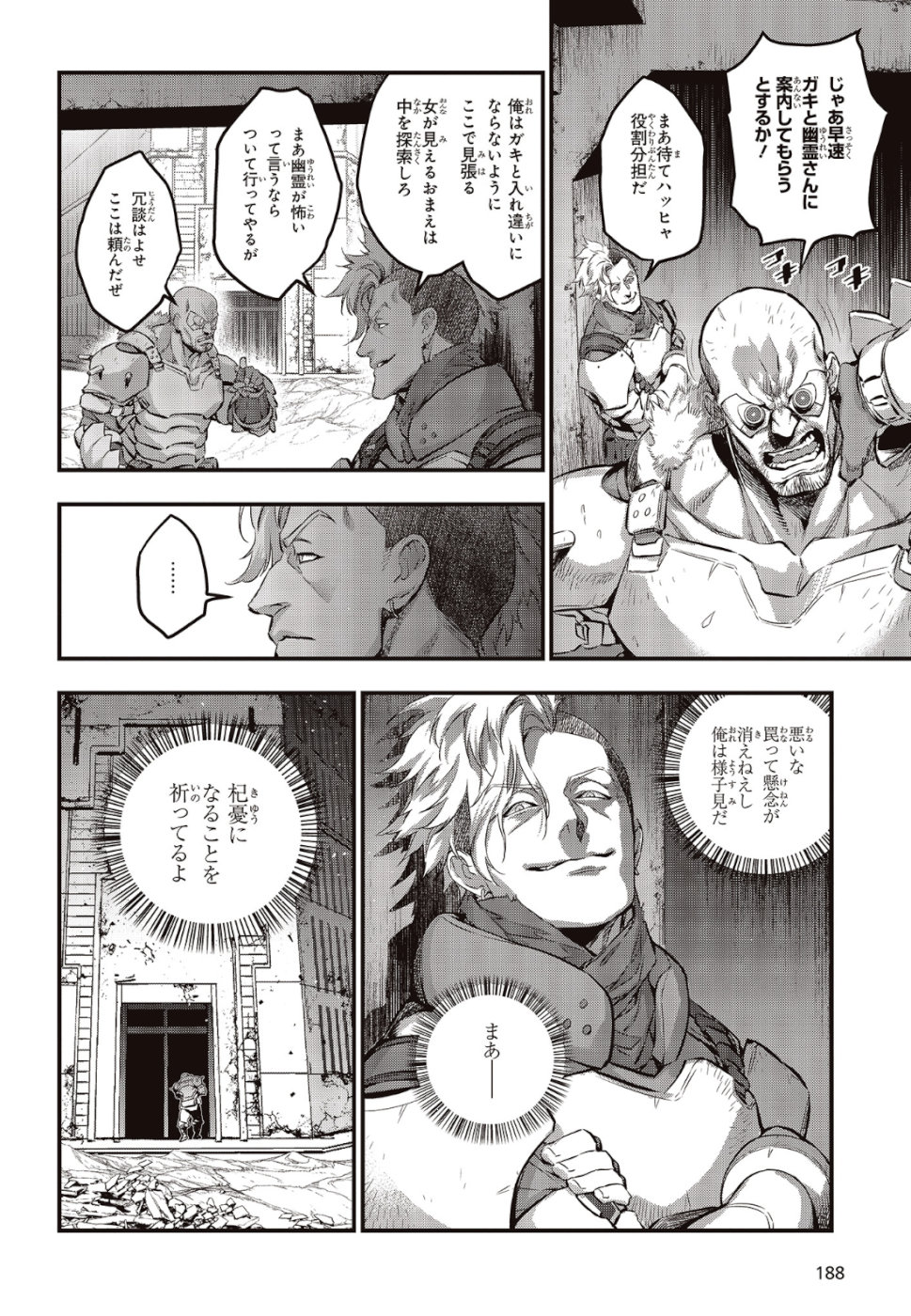 Ribirudo Waarudo,รีบิลด์เวิลด์ (Phoenix Next),リビルドワールド,再构筑世界 Chap 3 - Next Chap 4