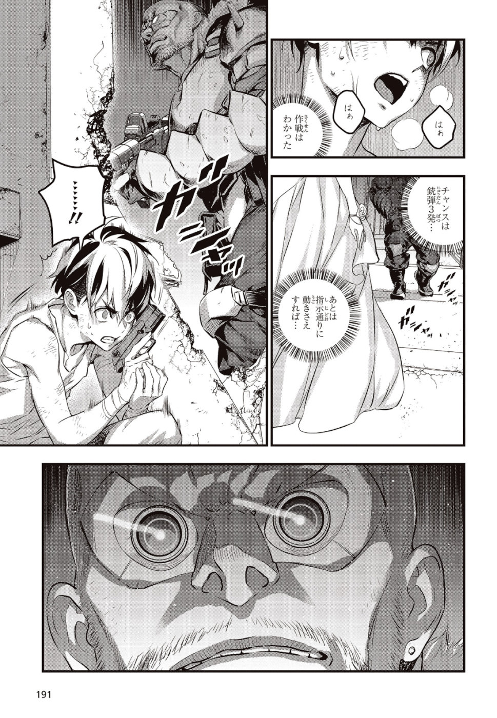 Ribirudo Waarudo,รีบิลด์เวิลด์ (Phoenix Next),リビルドワールド,再构筑世界 Chap 3 - Next Chap 4