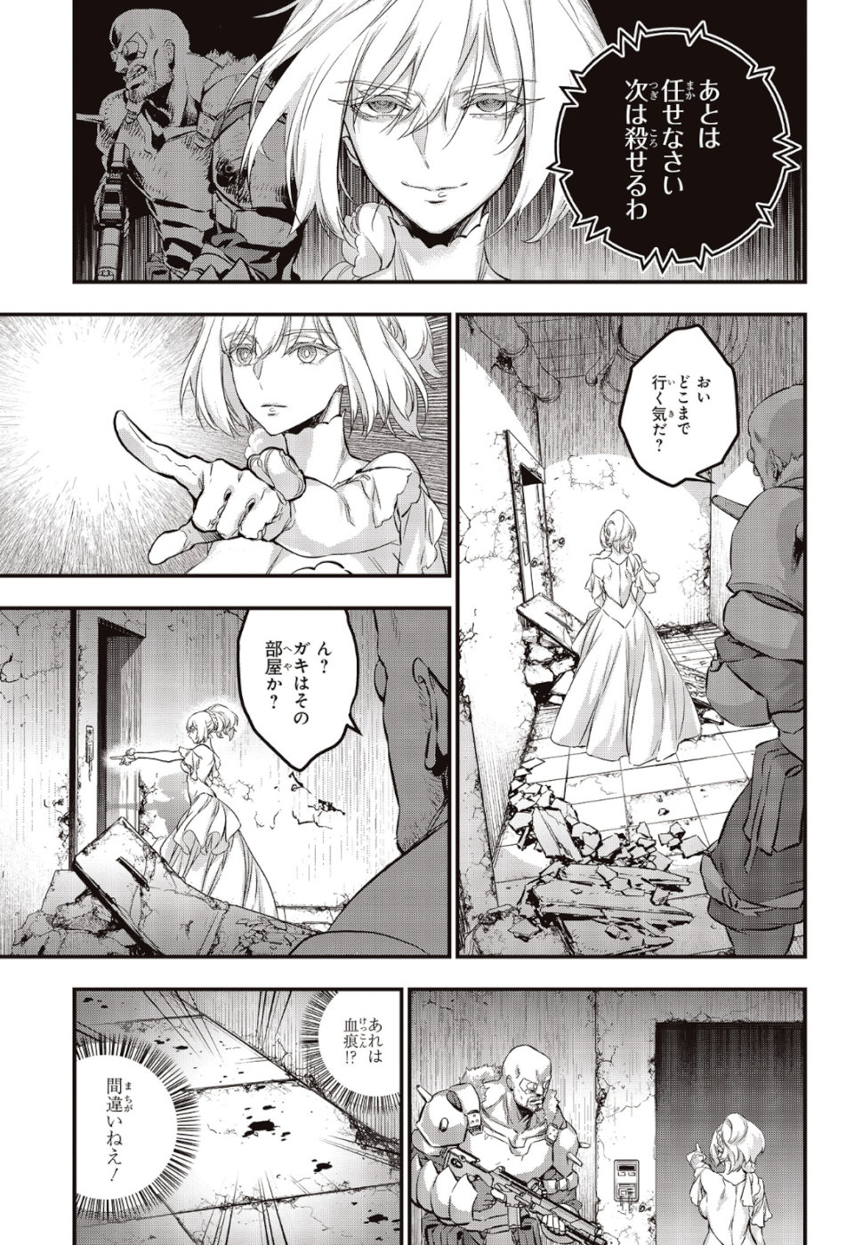 Ribirudo Waarudo,รีบิลด์เวิลด์ (Phoenix Next),リビルドワールド,再构筑世界 Chap 3 - Next Chap 4