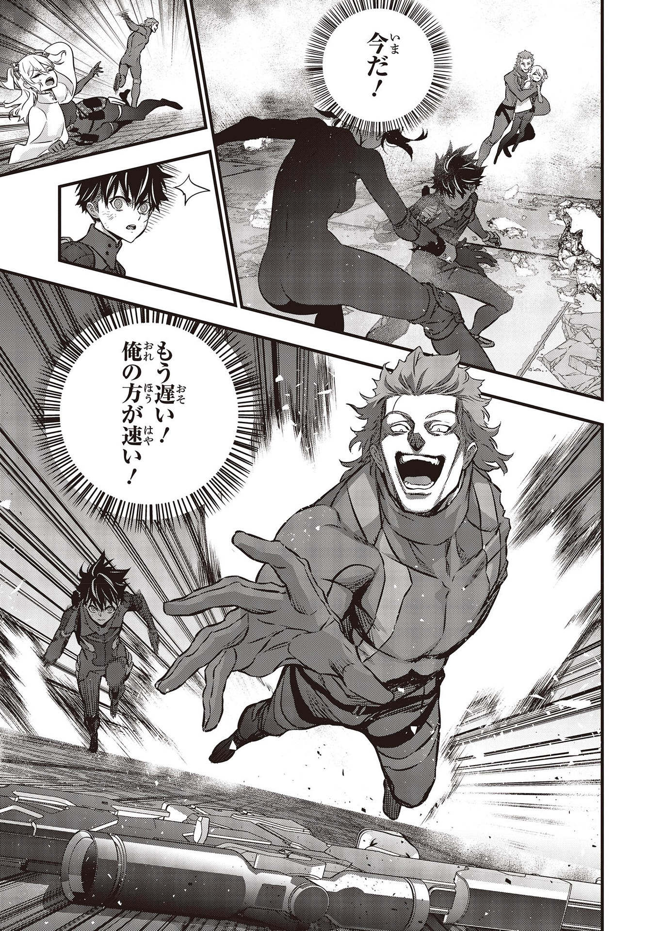 Ribirudo Waarudo,รีบิลด์เวิลด์ (Phoenix Next),リビルドワールド,再构筑世界 Chap 31 - Next Chap 32