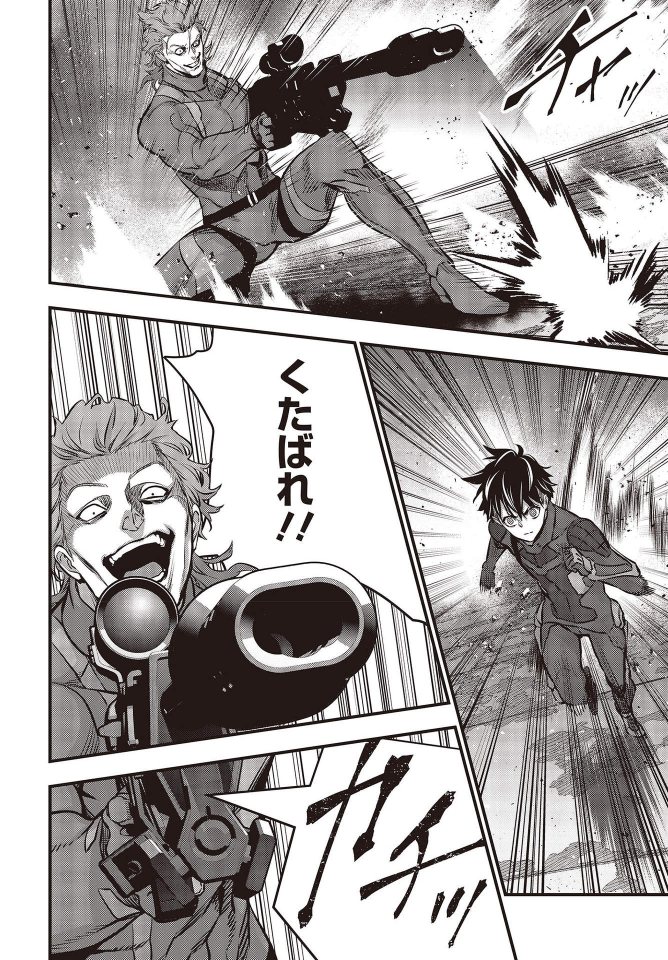Ribirudo Waarudo,รีบิลด์เวิลด์ (Phoenix Next),リビルドワールド,再构筑世界 Chap 31 - Next Chap 32