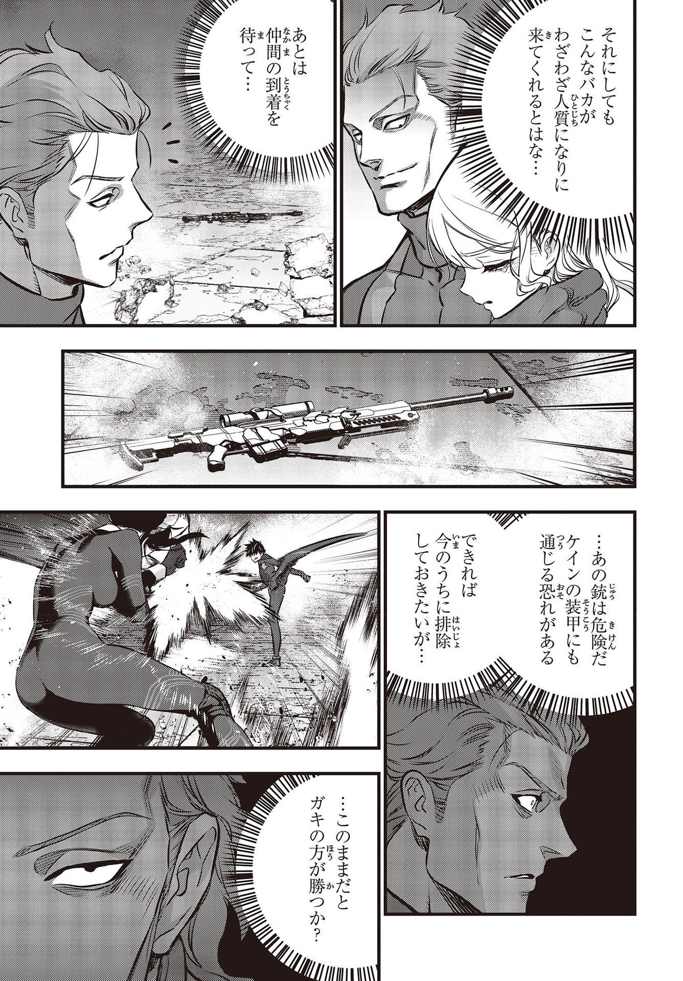 Ribirudo Waarudo,รีบิลด์เวิลด์ (Phoenix Next),リビルドワールド,再构筑世界 Chap 31 - Next Chap 32