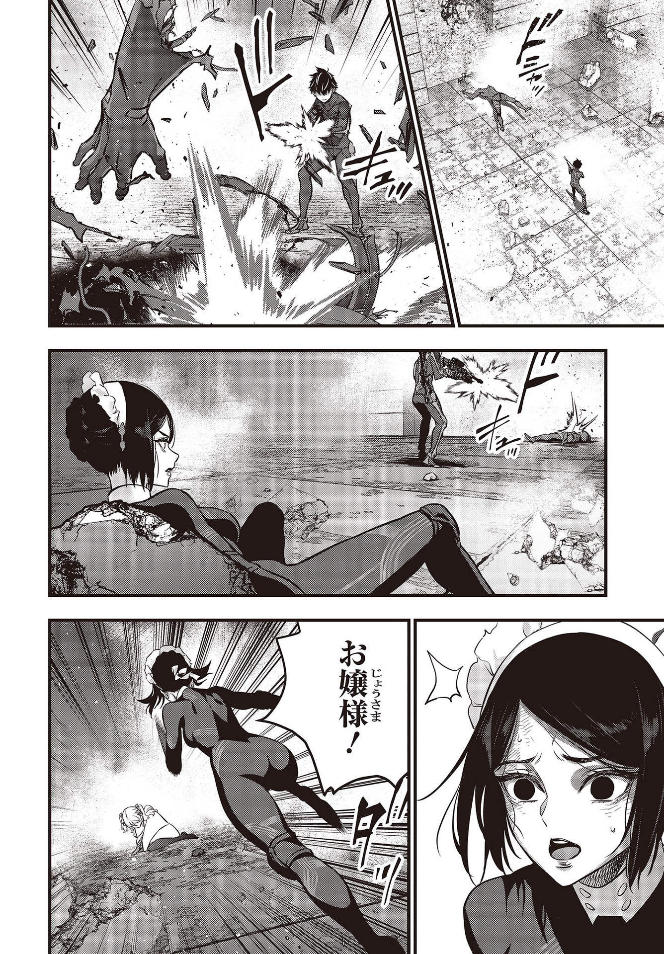 Ribirudo Waarudo,รีบิลด์เวิลด์ (Phoenix Next),リビルドワールド,再构筑世界 Chap 31 - Next Chap 32