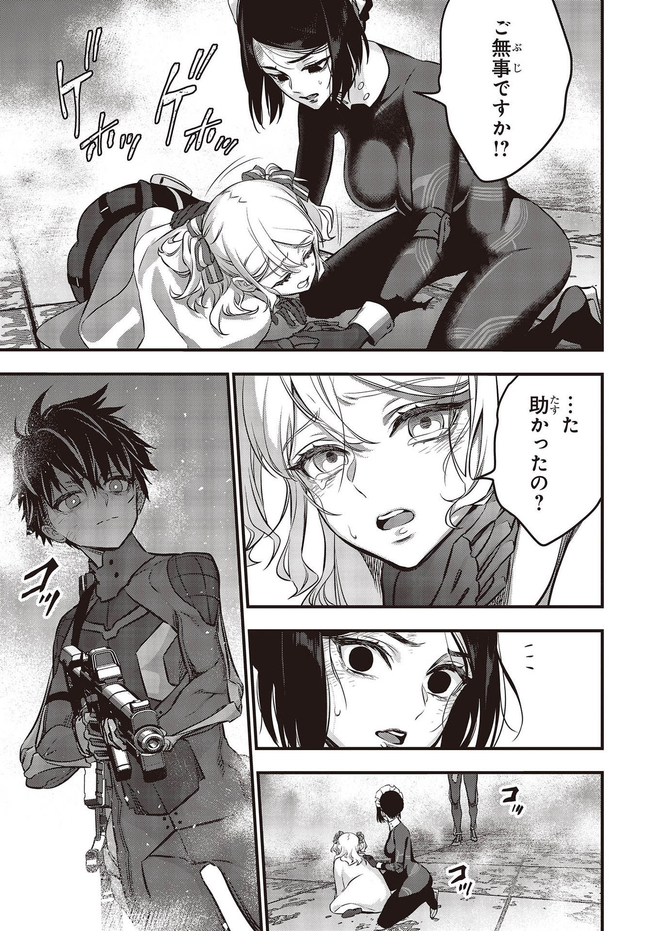 Ribirudo Waarudo,รีบิลด์เวิลด์ (Phoenix Next),リビルドワールド,再构筑世界 Chap 31 - Next Chap 32