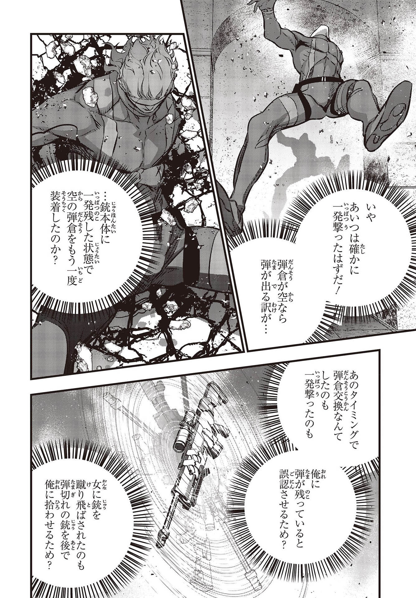 Ribirudo Waarudo,รีบิลด์เวิลด์ (Phoenix Next),リビルドワールド,再构筑世界 Chap 31 - Next Chap 32