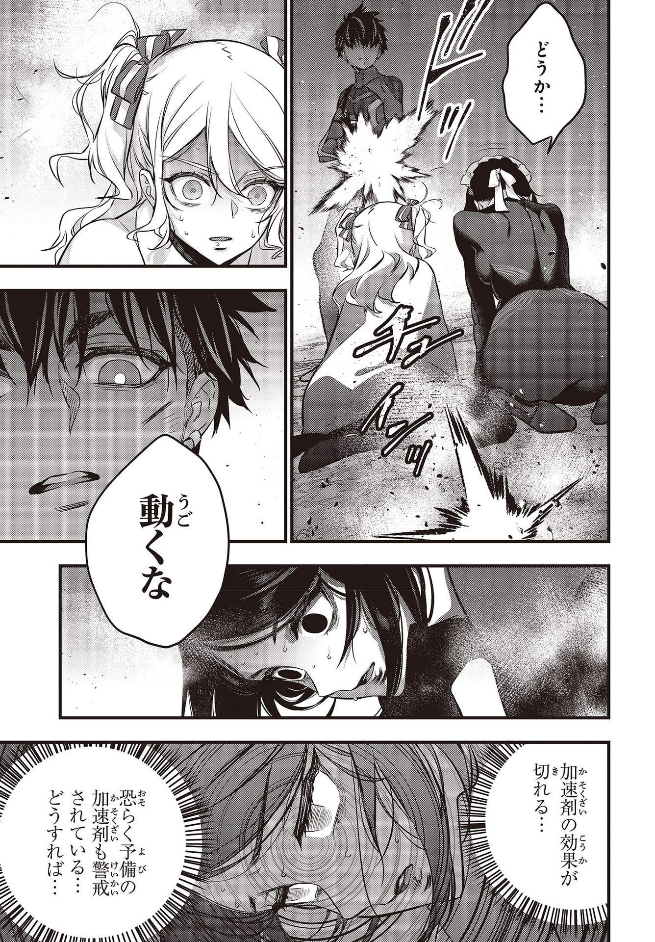 Ribirudo Waarudo,รีบิลด์เวิลด์ (Phoenix Next),リビルドワールド,再构筑世界 Chap 31 - Next Chap 32