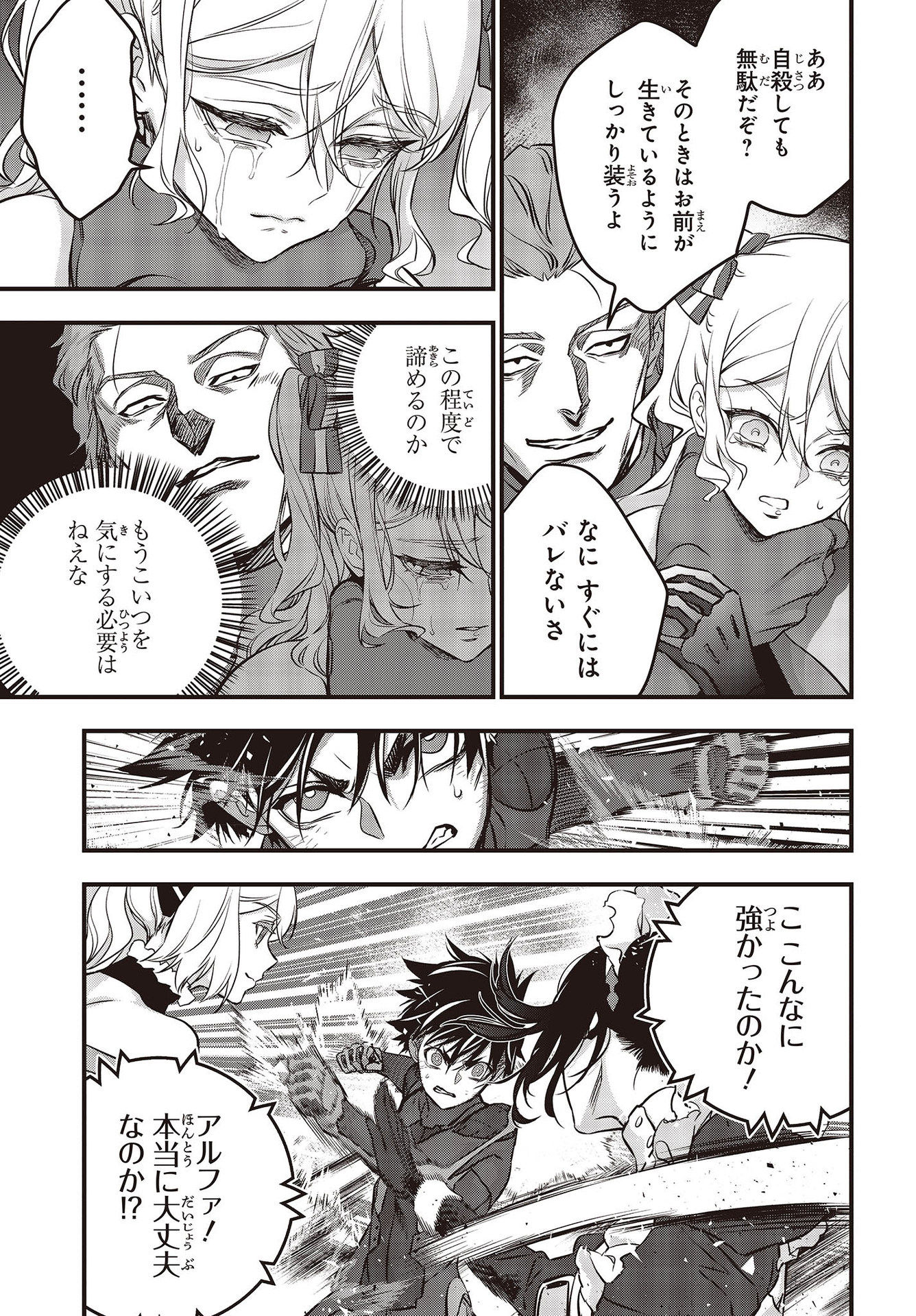Ribirudo Waarudo,รีบิลด์เวิลด์ (Phoenix Next),リビルドワールド,再构筑世界 Chap 31 - Next Chap 32