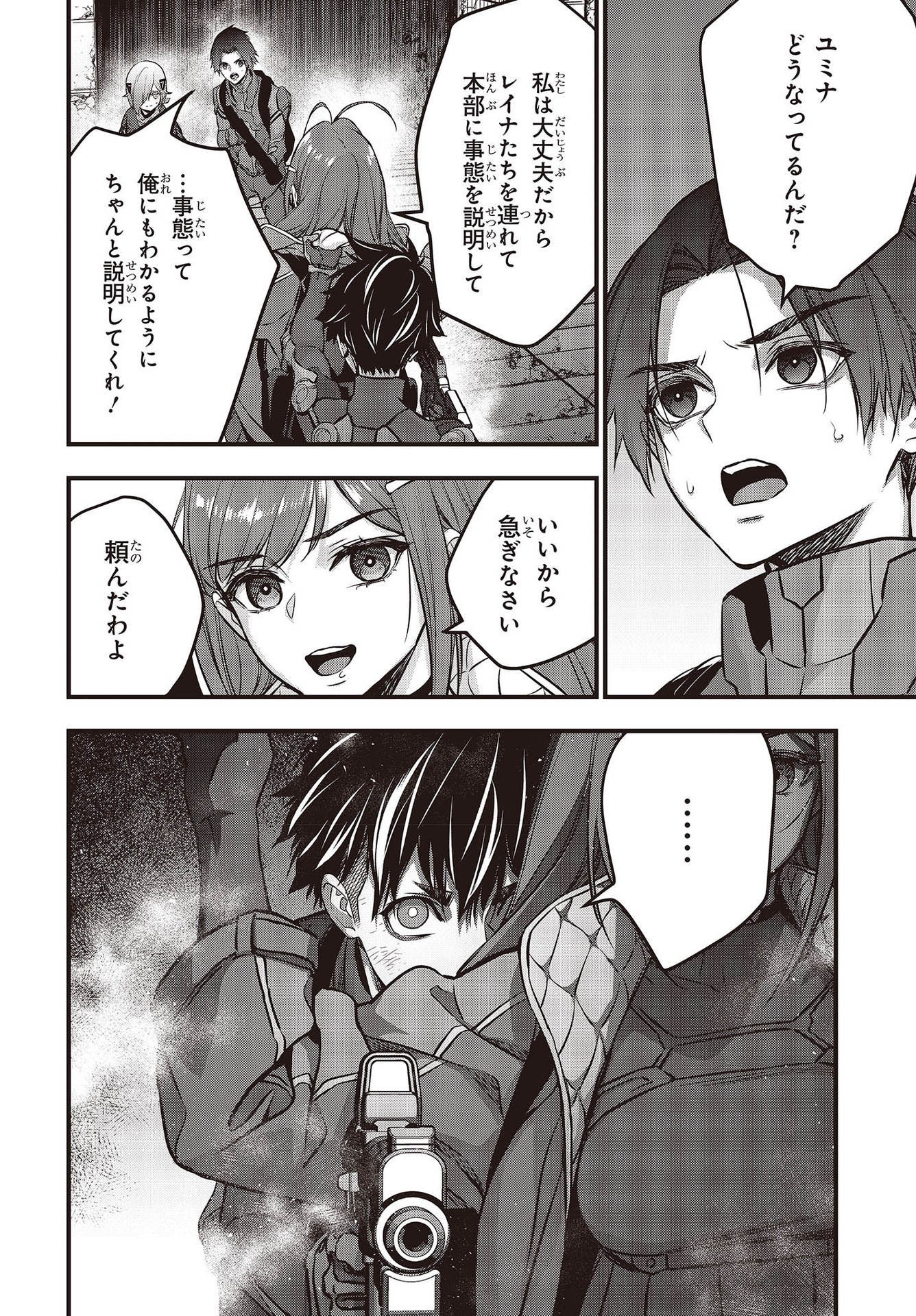 Ribirudo Waarudo,รีบิลด์เวิลด์ (Phoenix Next),リビルドワールド,再构筑世界 Chap 32 - Next Chap 33