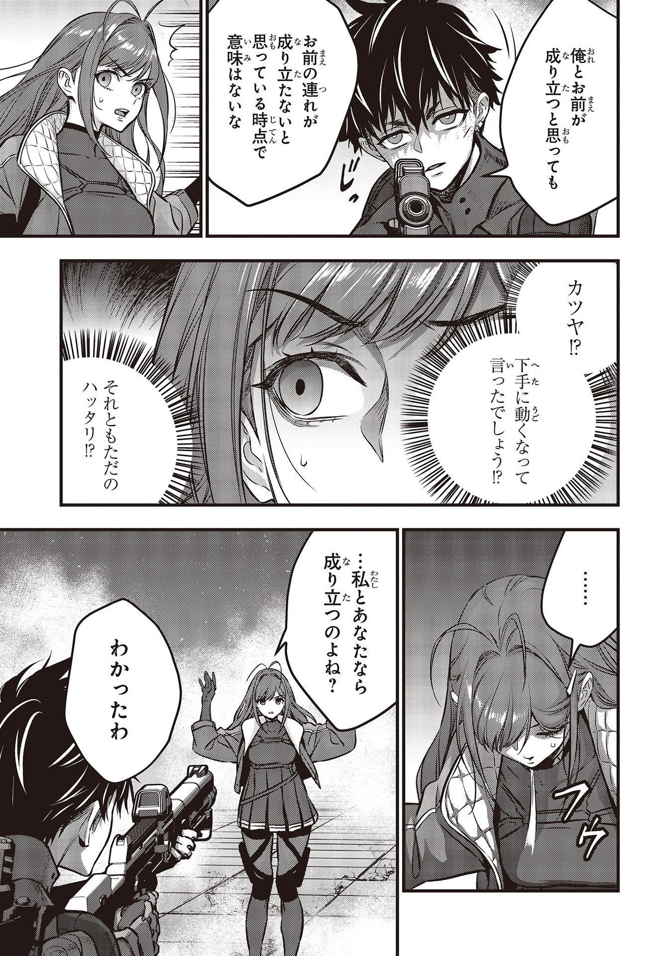 Ribirudo Waarudo,รีบิลด์เวิลด์ (Phoenix Next),リビルドワールド,再构筑世界 Chap 32 - Next Chap 33