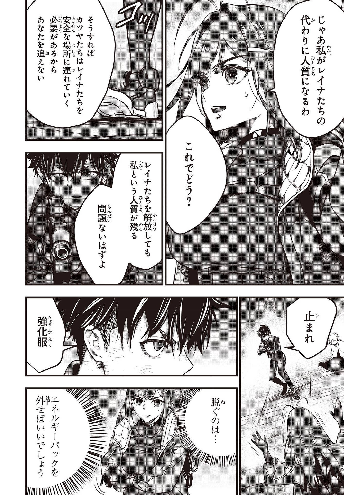 Ribirudo Waarudo,รีบิลด์เวิลด์ (Phoenix Next),リビルドワールド,再构筑世界 Chap 32 - Next Chap 33