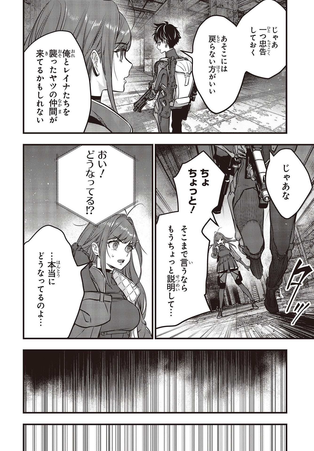 Ribirudo Waarudo,รีบิลด์เวิลด์ (Phoenix Next),リビルドワールド,再构筑世界 Chap 32 - Next Chap 33