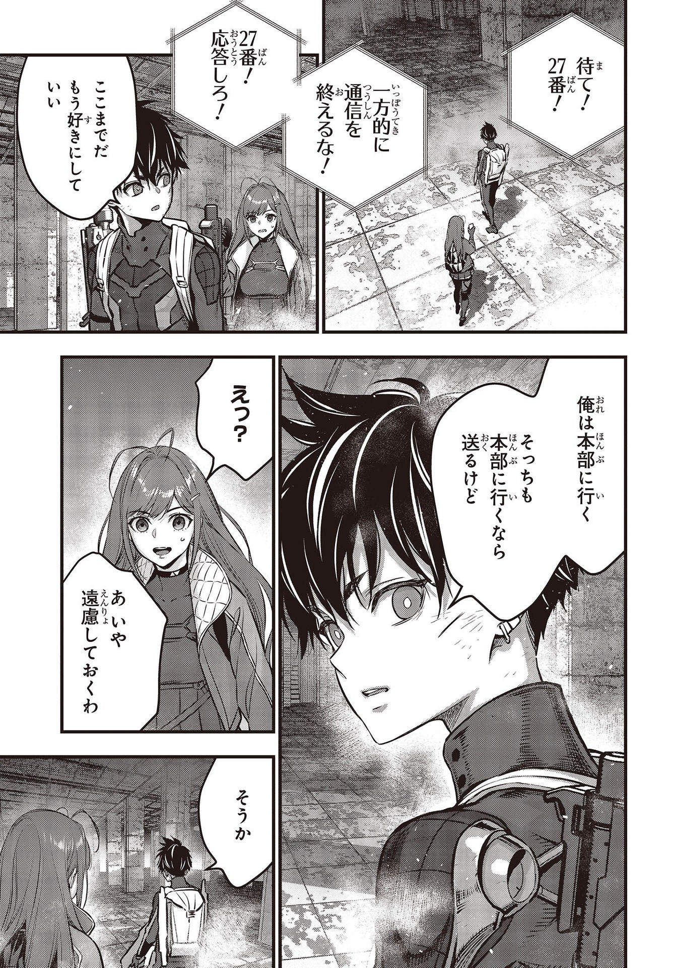 Ribirudo Waarudo,รีบิลด์เวิลด์ (Phoenix Next),リビルドワールド,再构筑世界 Chap 32 - Next Chap 33