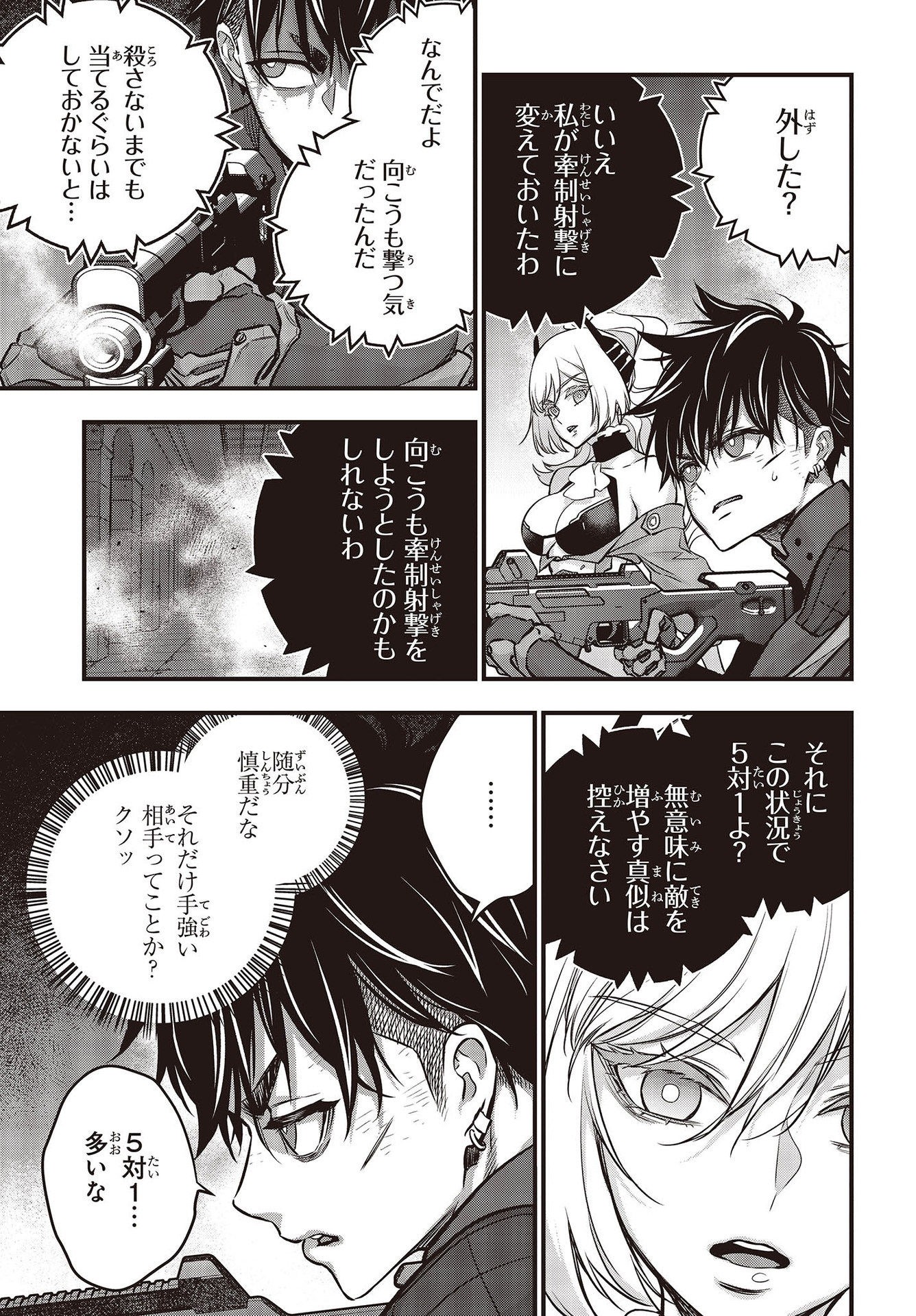 Ribirudo Waarudo,รีบิลด์เวิลด์ (Phoenix Next),リビルドワールド,再构筑世界 Chap 32 - Next Chap 33